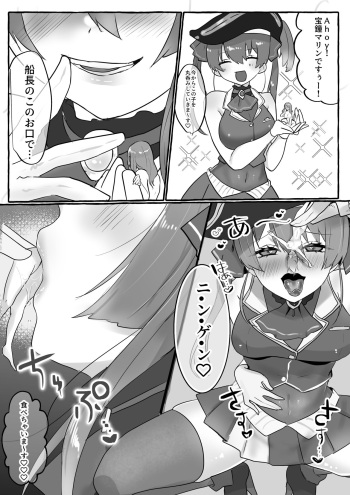 [nieta_mago] Kyodai senchō ni gokkunsareru manga cover