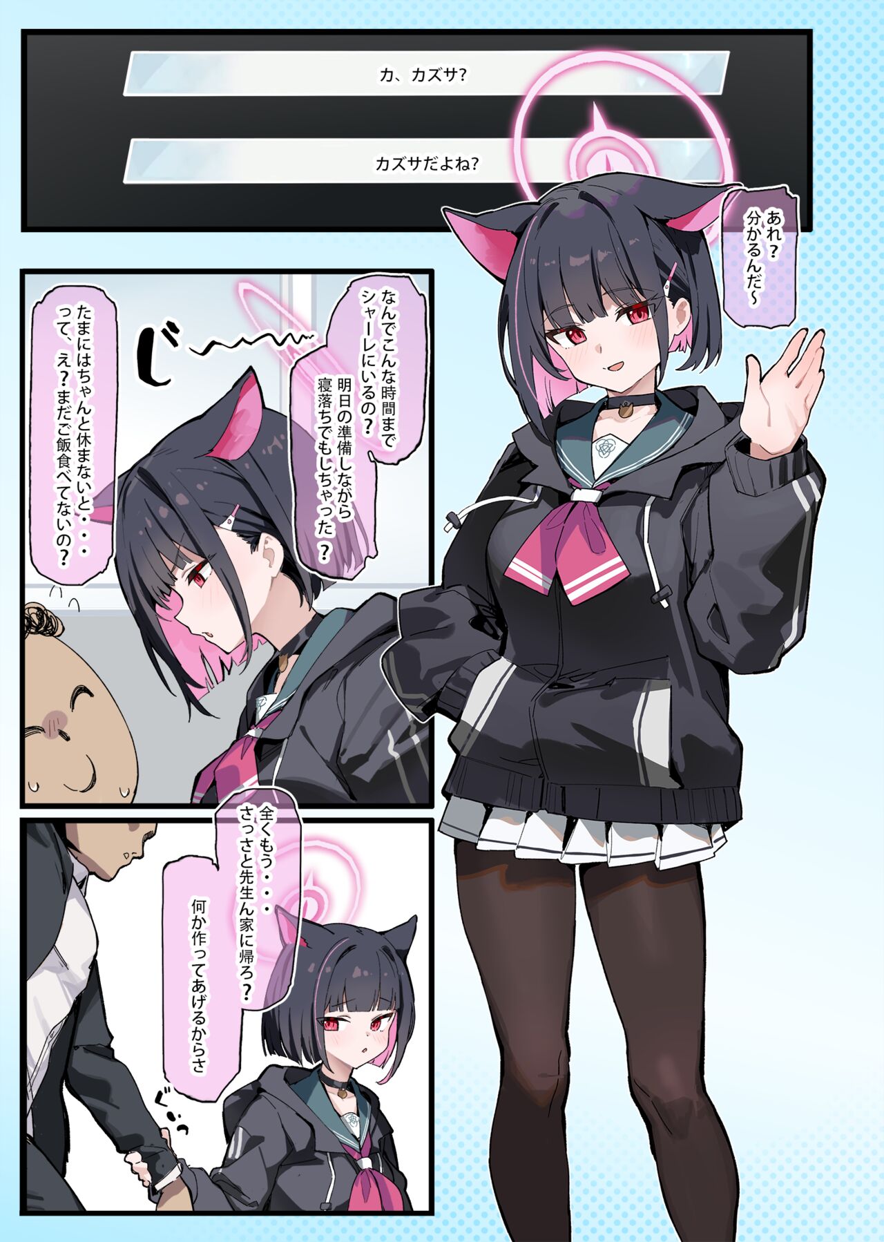 Sensei, Konshuu mo Otsukaresama, desu - Sensei, Thank You For Your Hard Work This Week. page 5 full