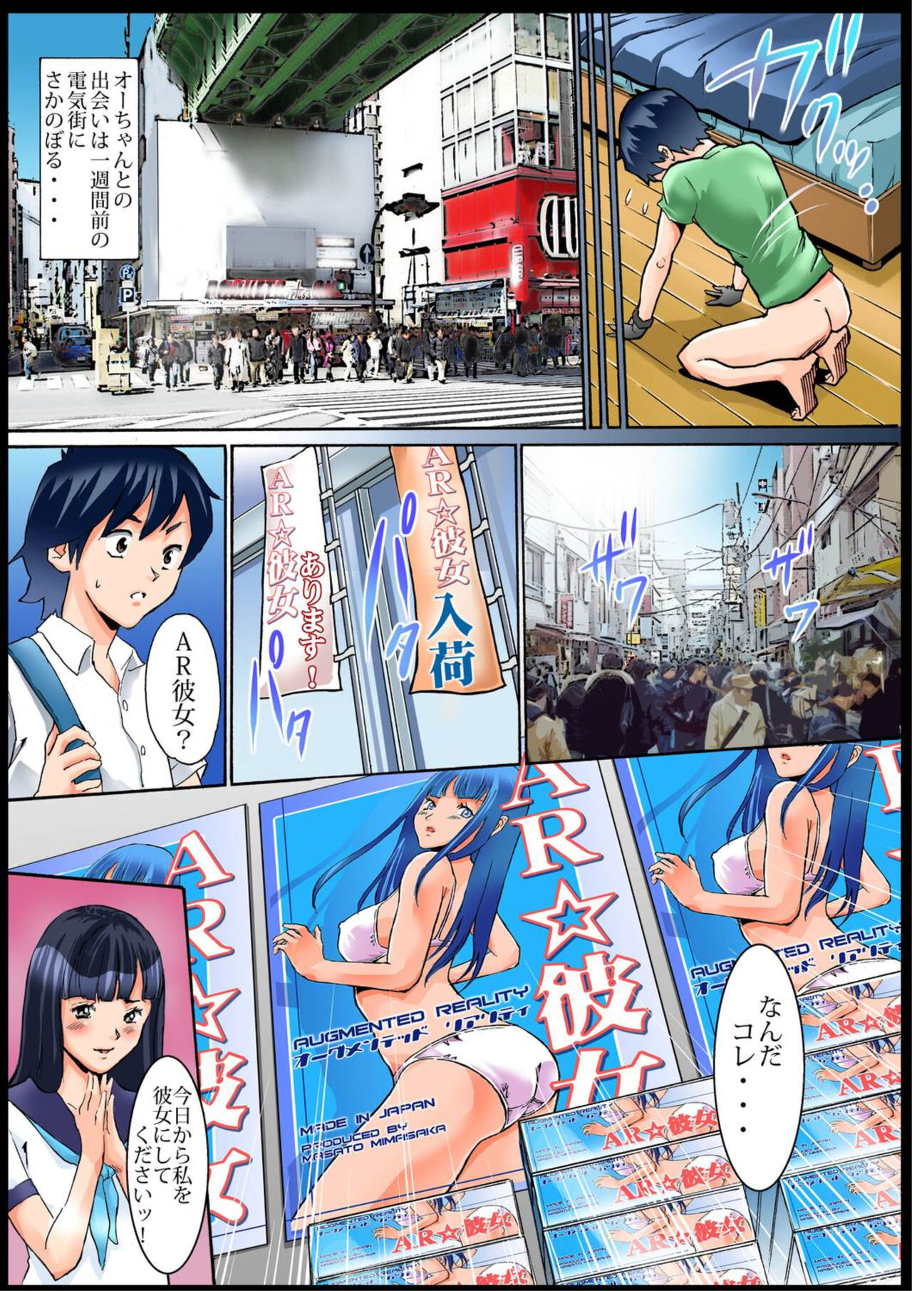 Sawari Houdai! AR Kanojo 1-2 page 11 full
