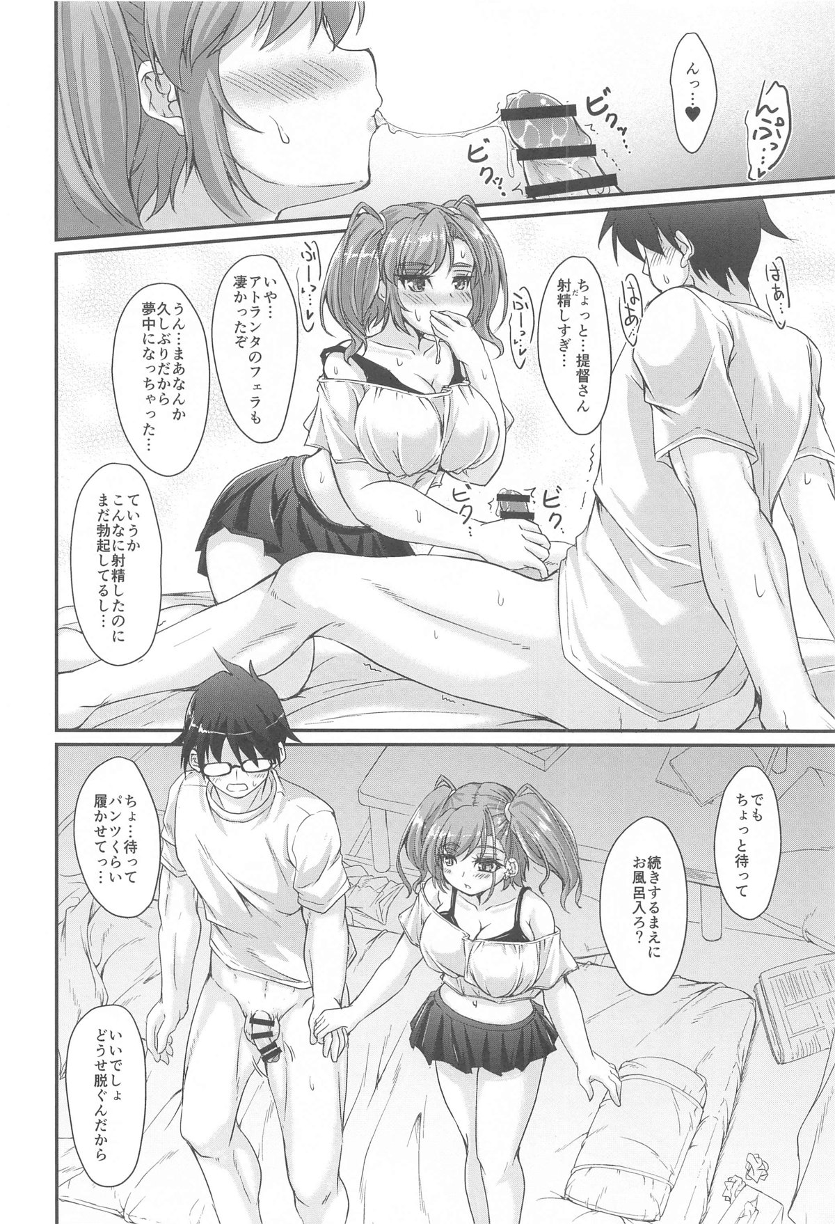 Banka Renjou Atlanta page 11 full