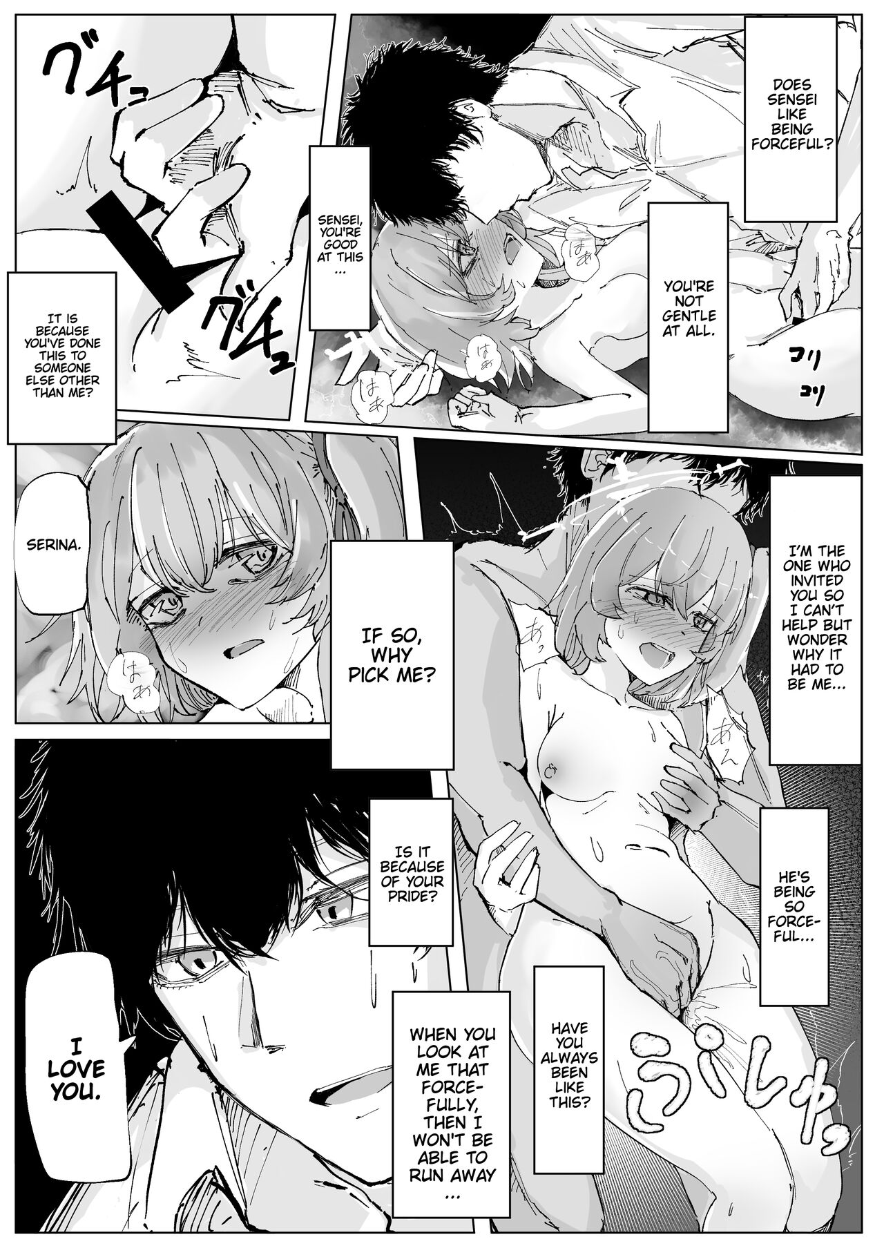 Fujiyoi | Wisteria page 6 full