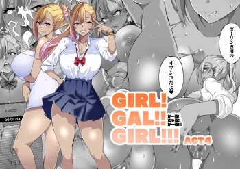 [Kinnikutei (macho.)] GIRL!GAL!!GIRL!!!-act4- [English] cover
