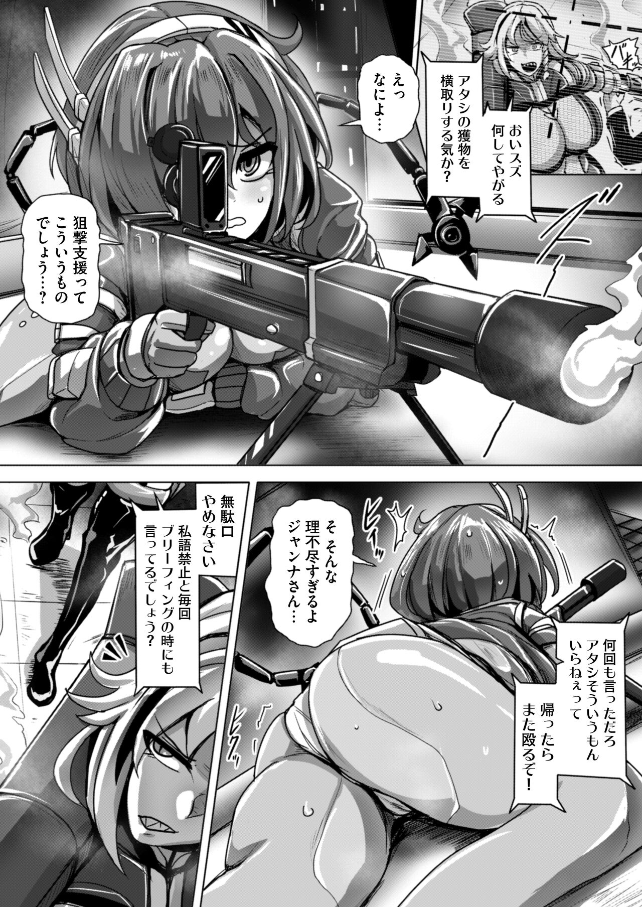 Agent Yoru o Iku 2 ~Toraeta Namaiki na Onna Shikikan ni Genjitsu Wakarase Choukyou Sex~ page 4 full