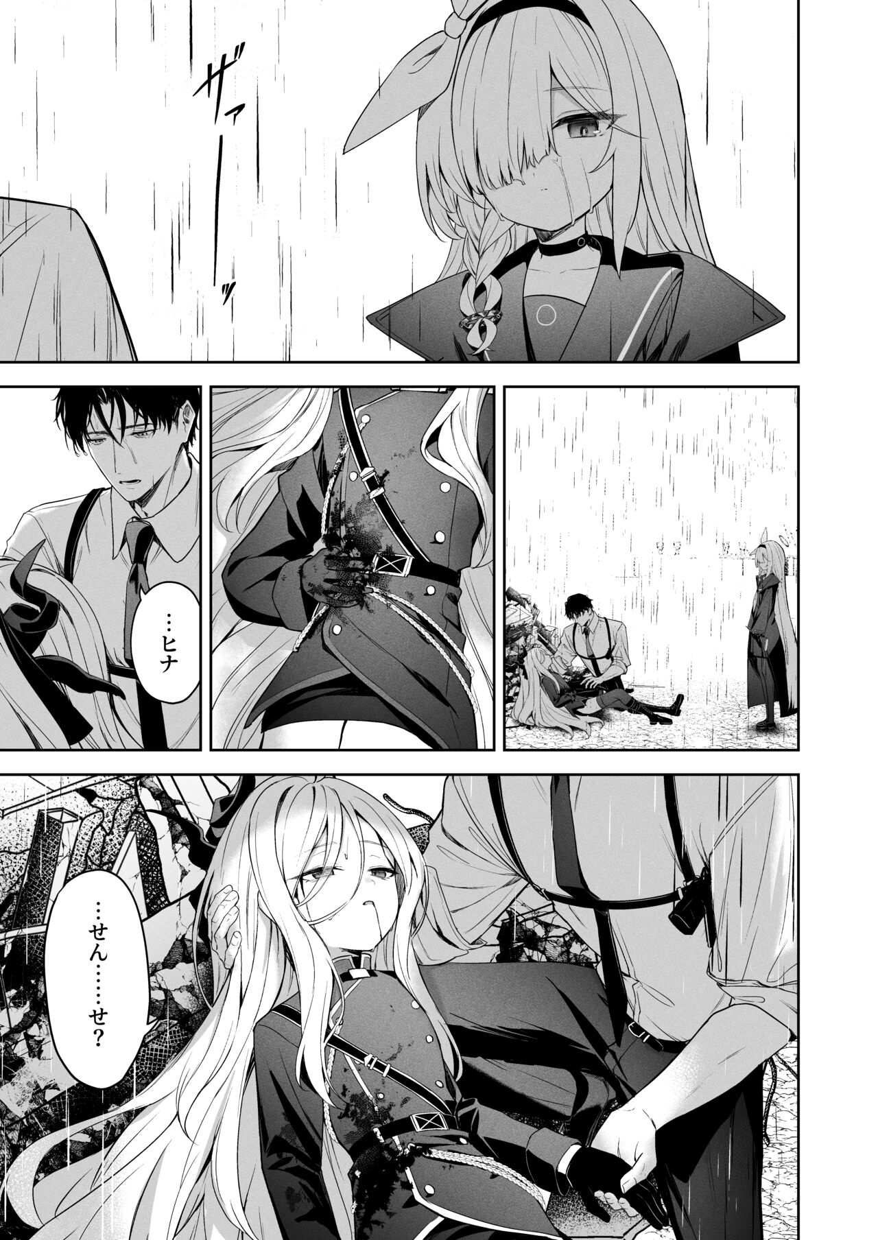 Touhikou - Evasion page 2 full