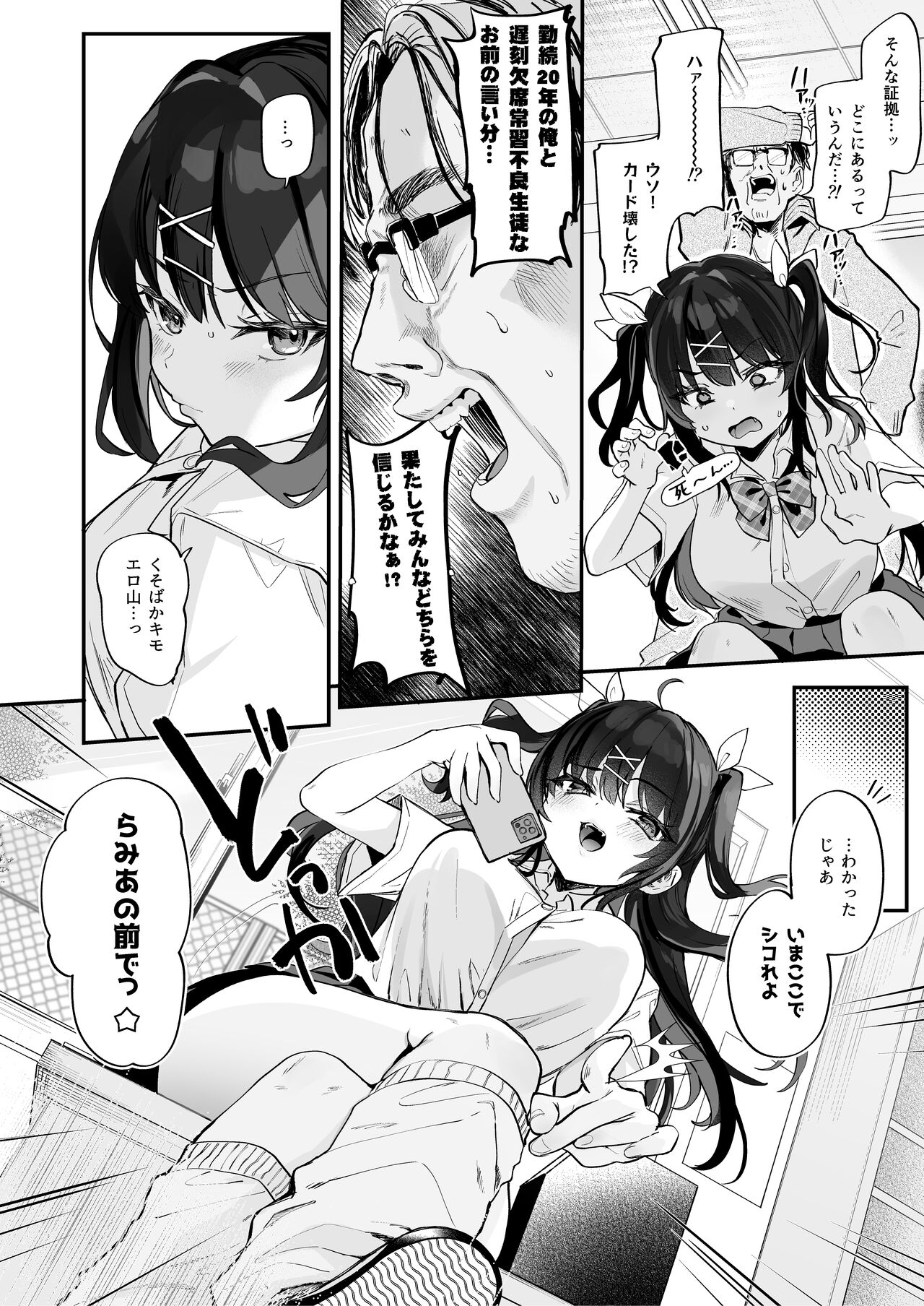 Koitsu ni Katsu Houhou page 10 full
