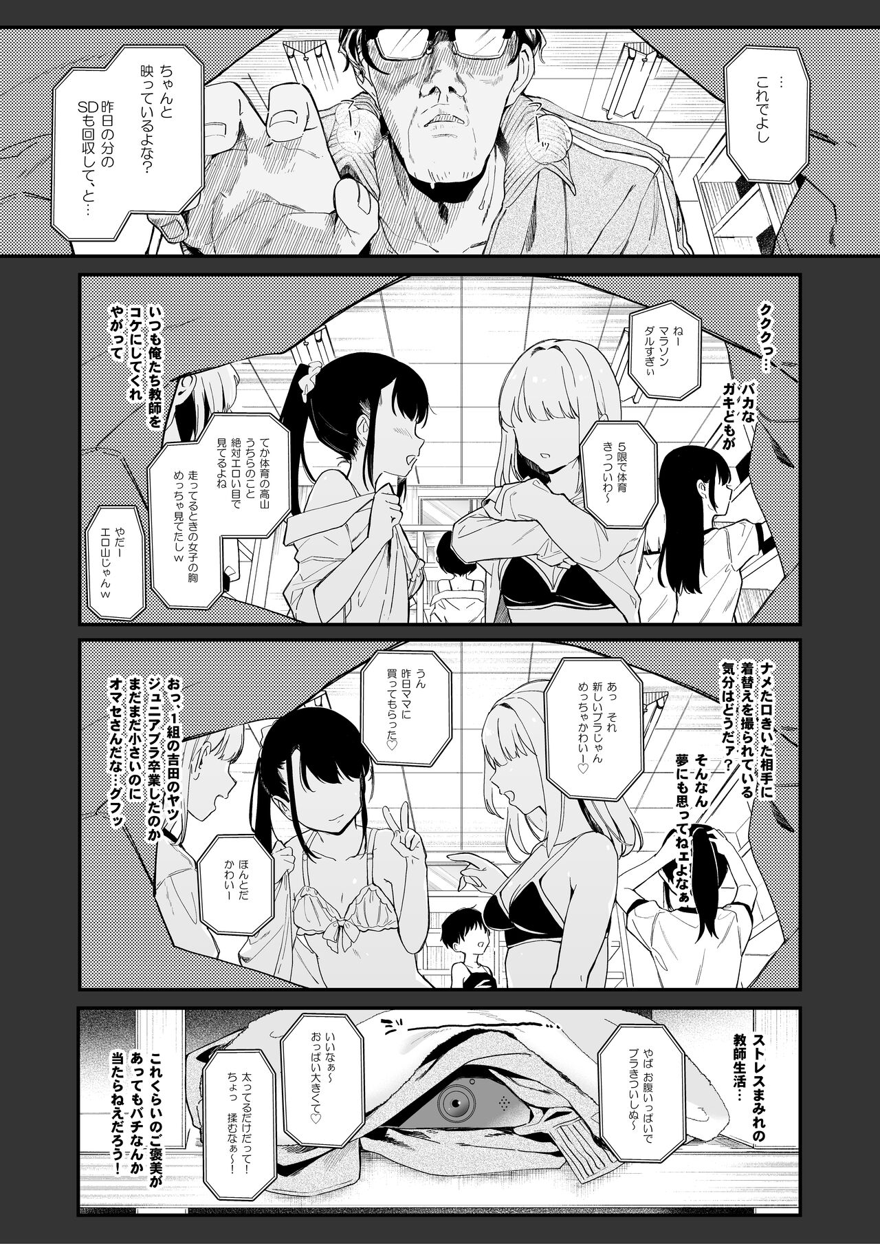 Koitsu ni Katsu Houhou page 4 full