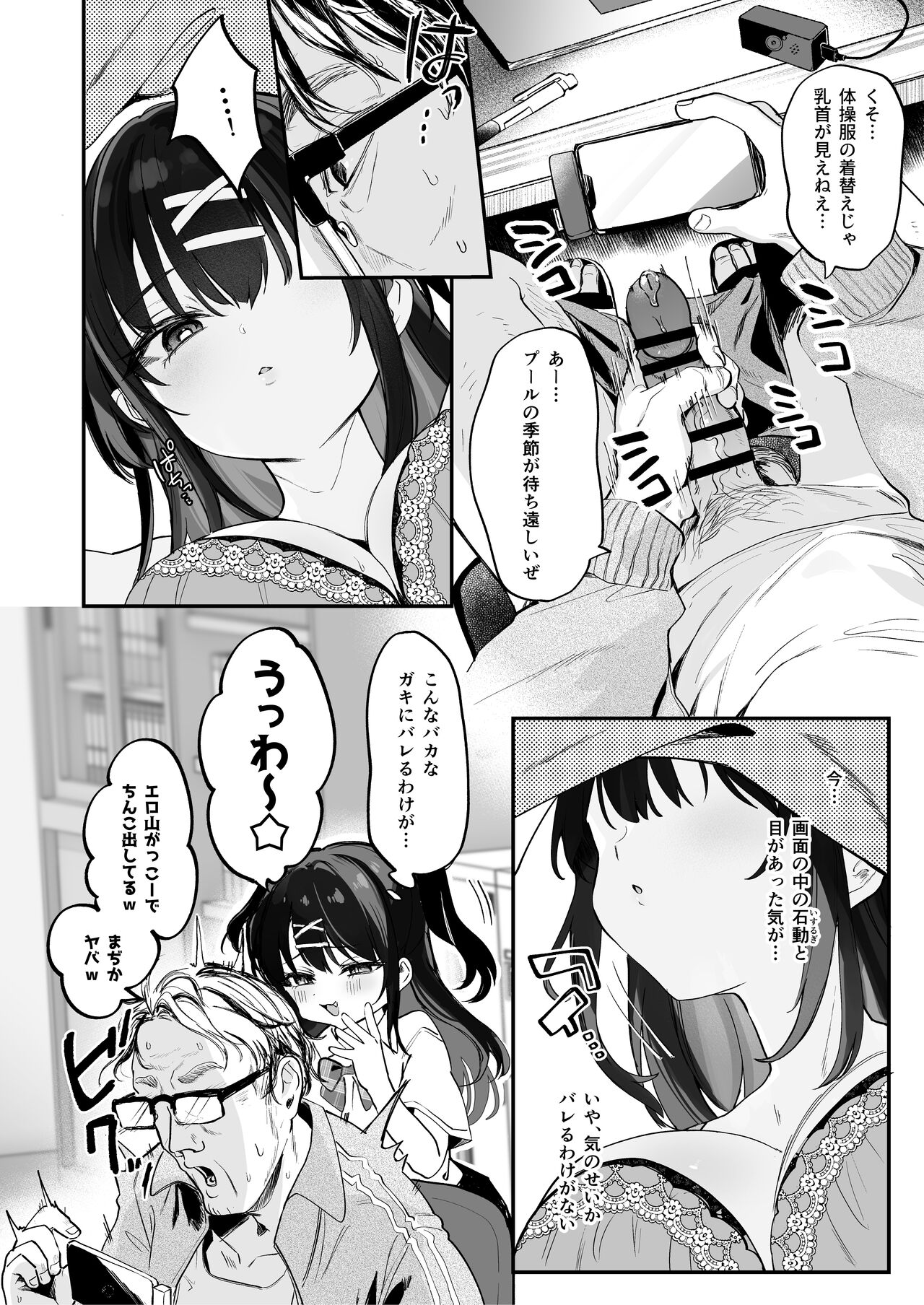 Koitsu ni Katsu Houhou page 8 full