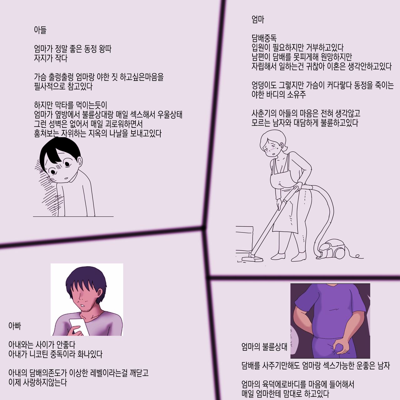 Mama, Kimochi Yosugi. | 엄마, 너무 기분 좋아. page 3 full