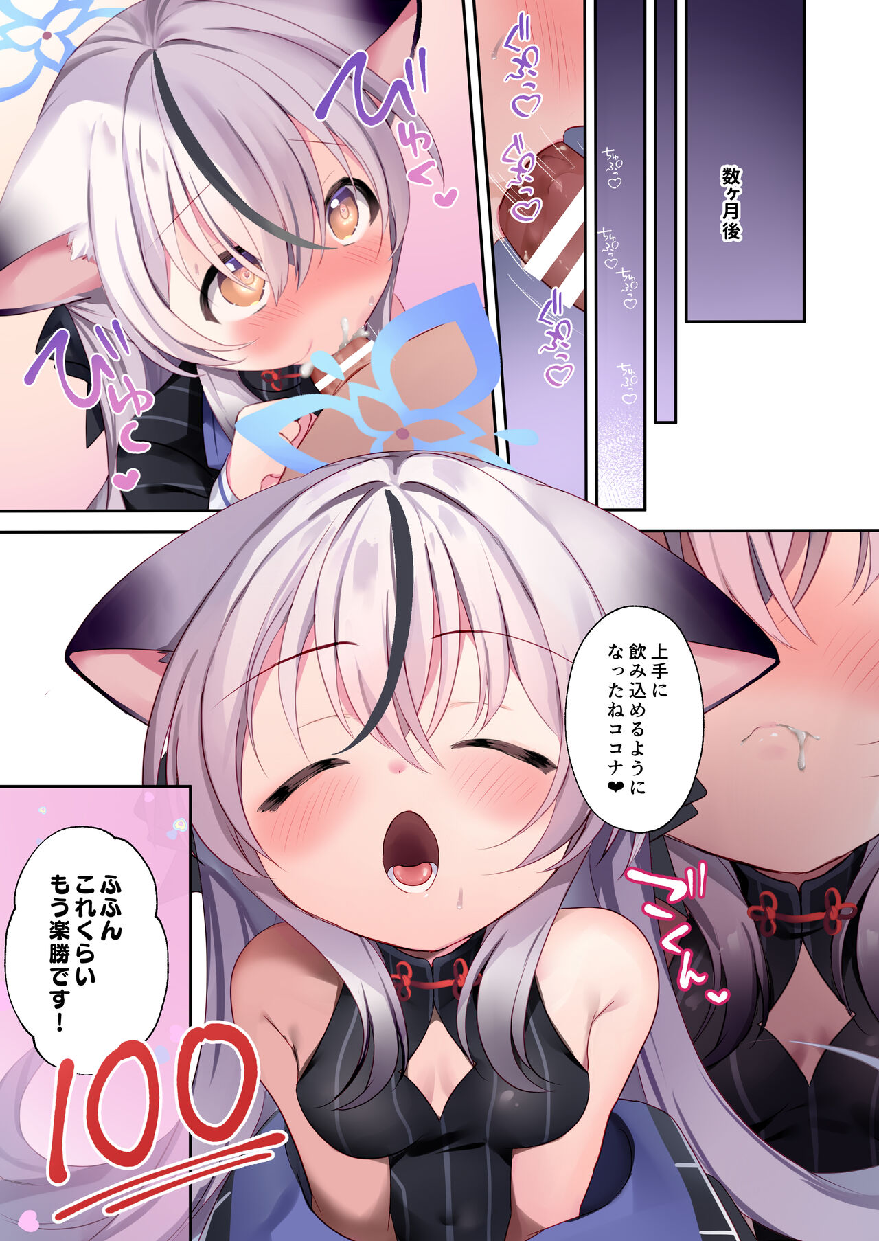 C  Kodomo Atsukai Shinaide Kudasai! page 11 full