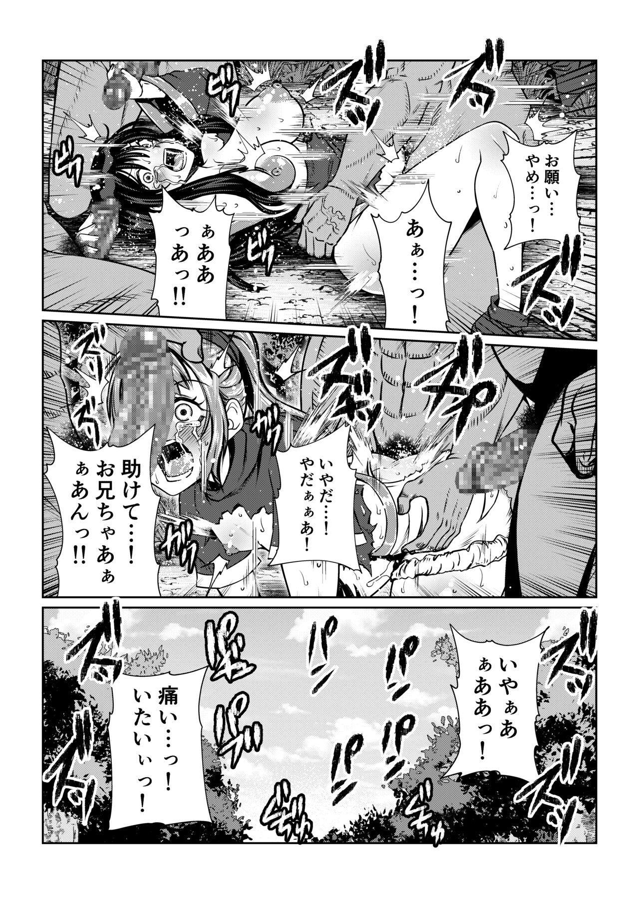 Tales Of DarkSide ～淫欲 コレット編～ page 11 full