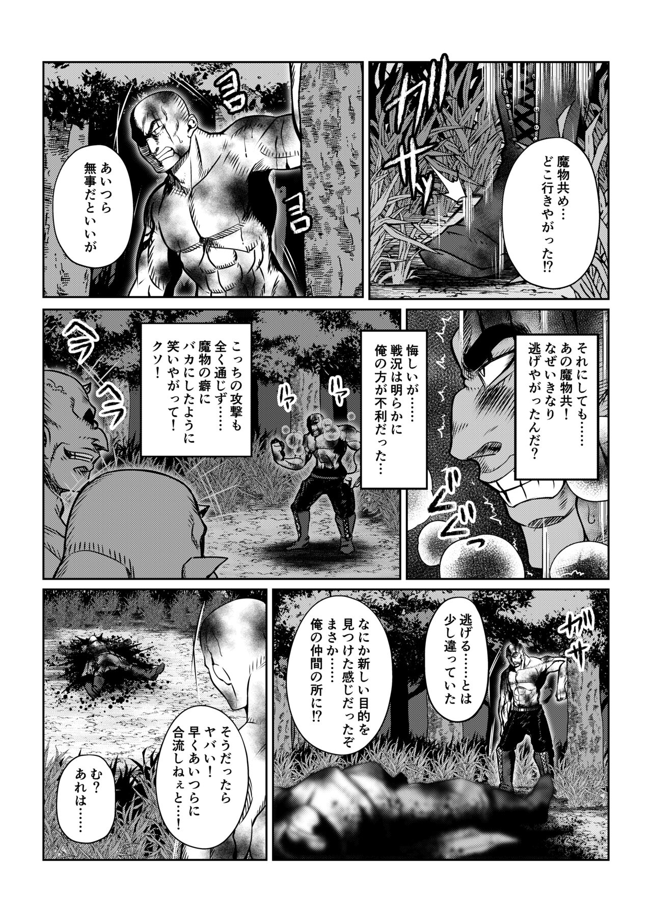 Tales Of DarkSide ～淫欲 コレット編～ page 12 full