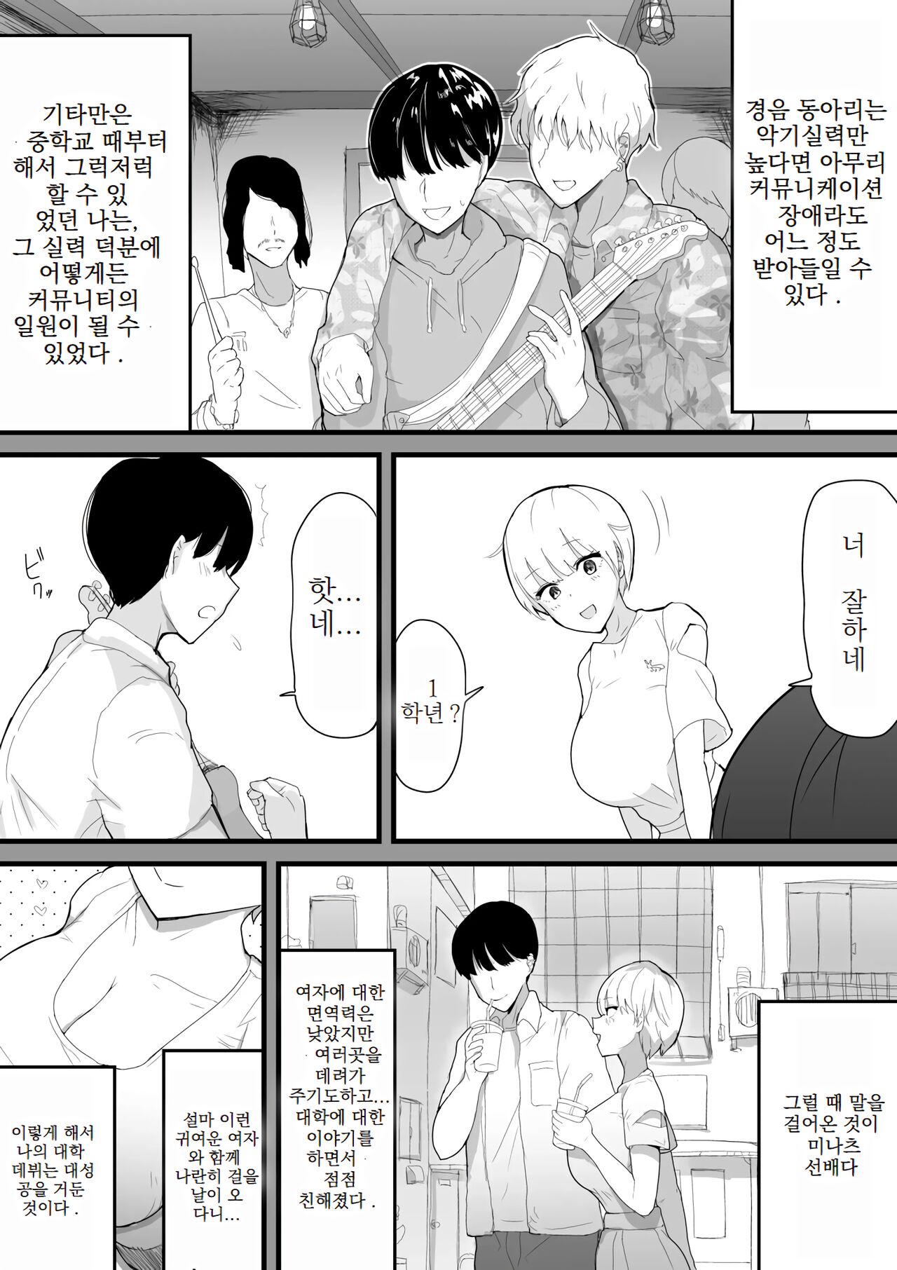 거유 선배, 갑자기 나타난 이케맨에게 간단히 NTR page 4 full