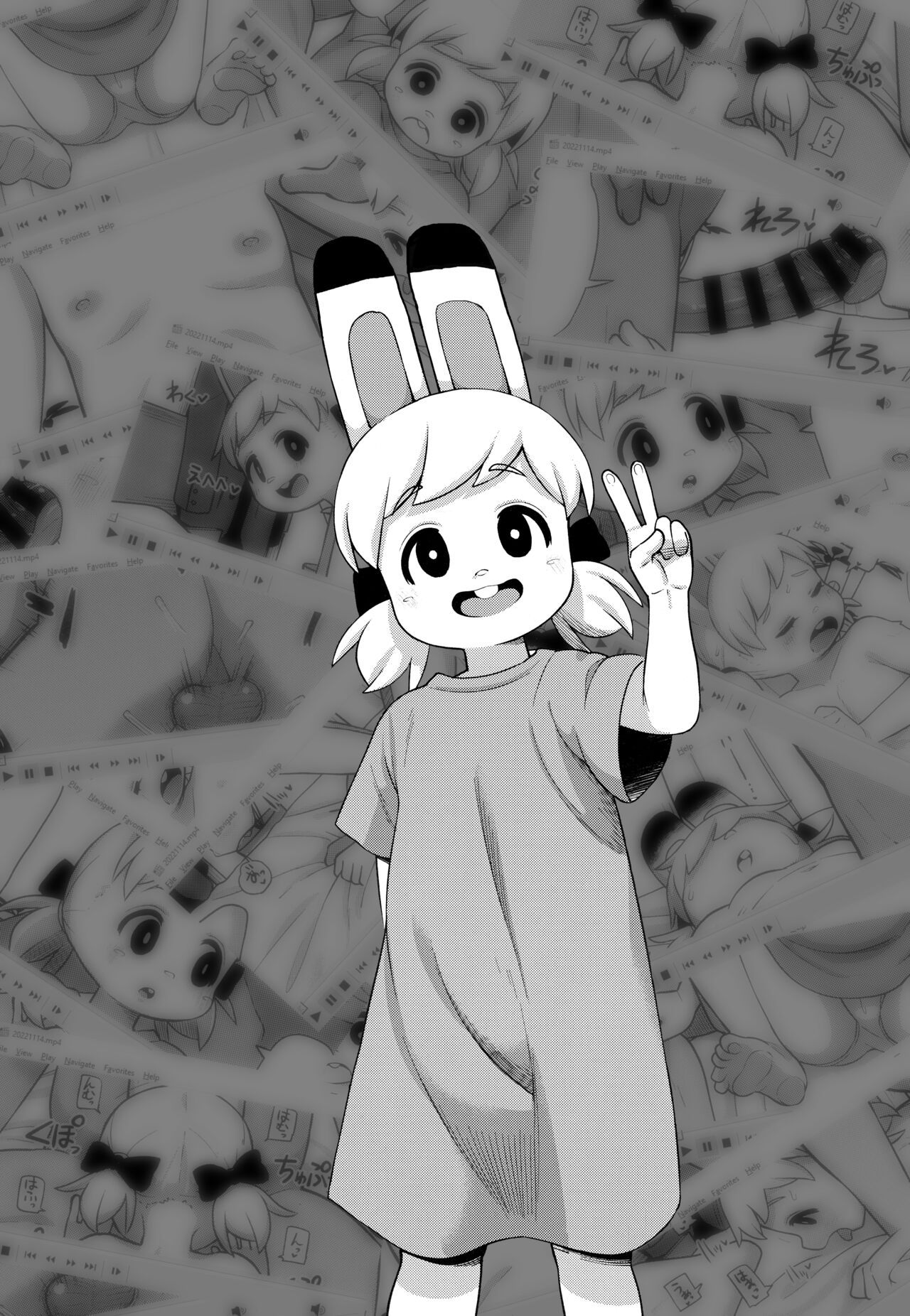 My Sister From Kemokko Lovers 11 page 12 full