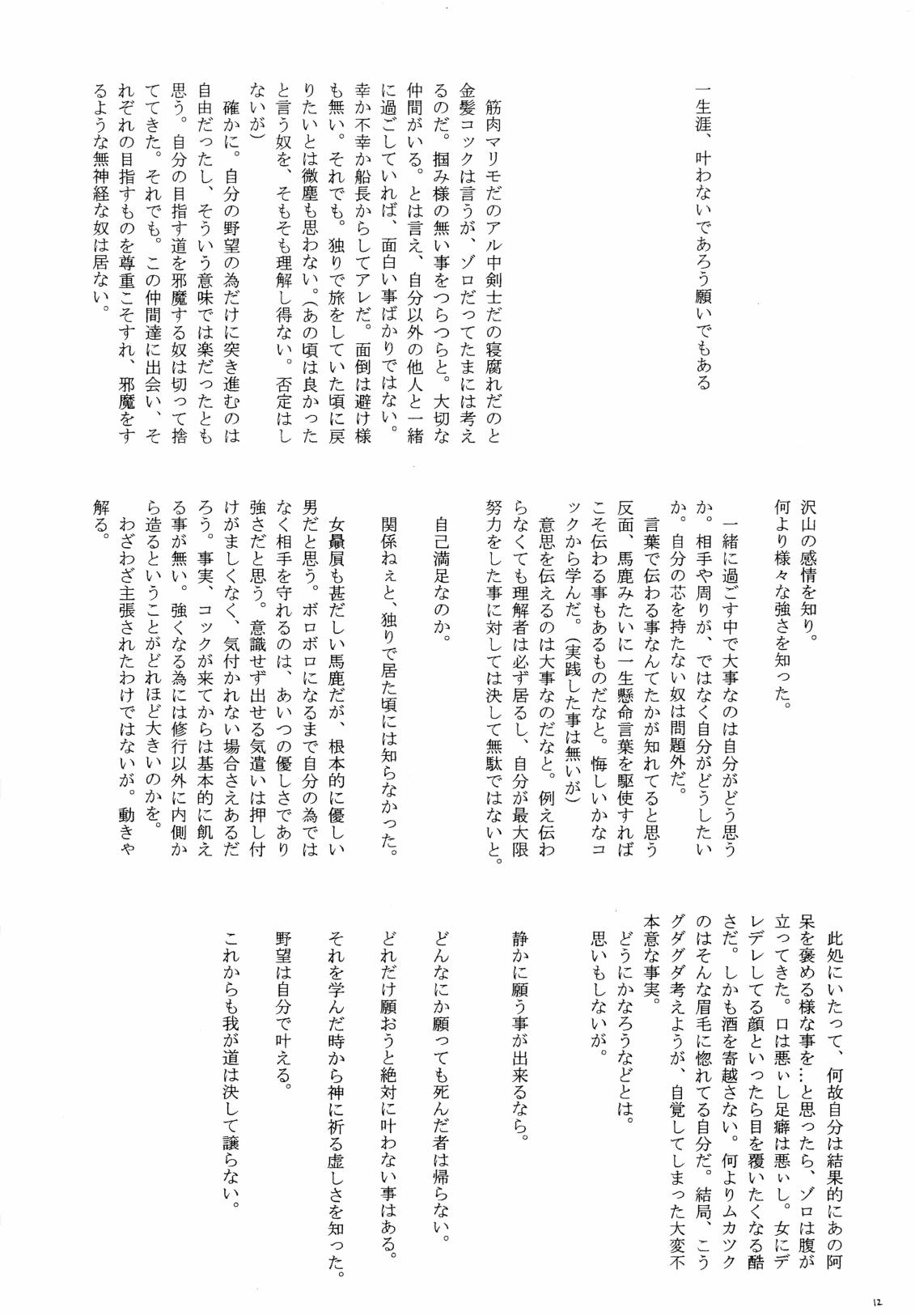 Mime Mime page 11 full