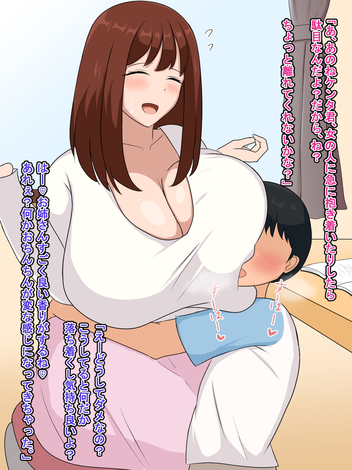 Boku no Daisuki na Onee-chan ga Doukyuusei no Pet ni Natta Hanashi page 11 full