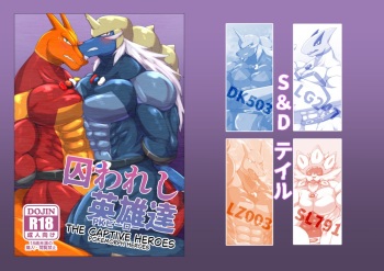 [S&D Tail (Keito)] The Captive Heroes (Pokemorph Heroes) (Pokemon) [English] [Digital] cover