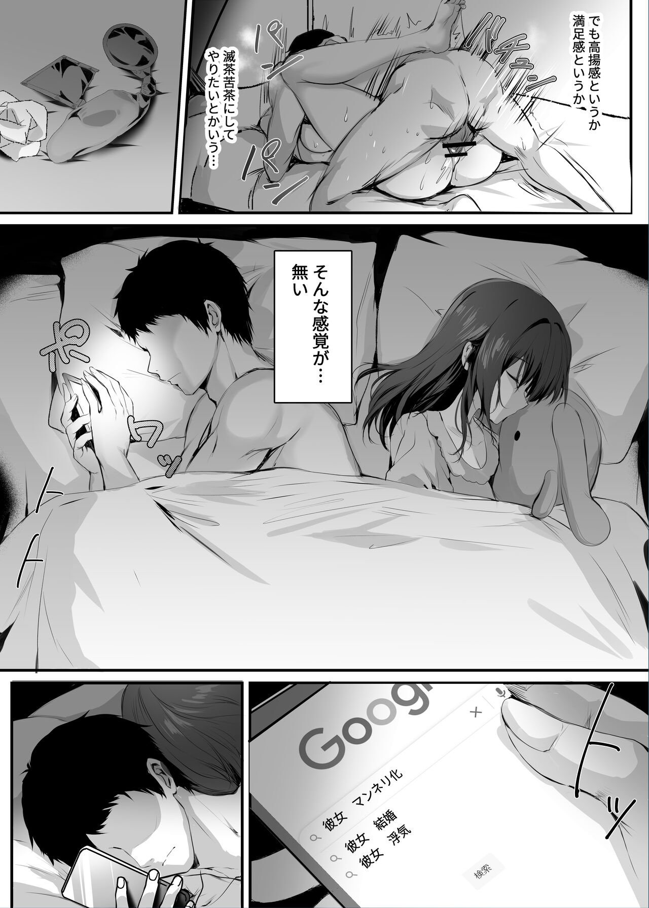 Numaru. page 4 full
