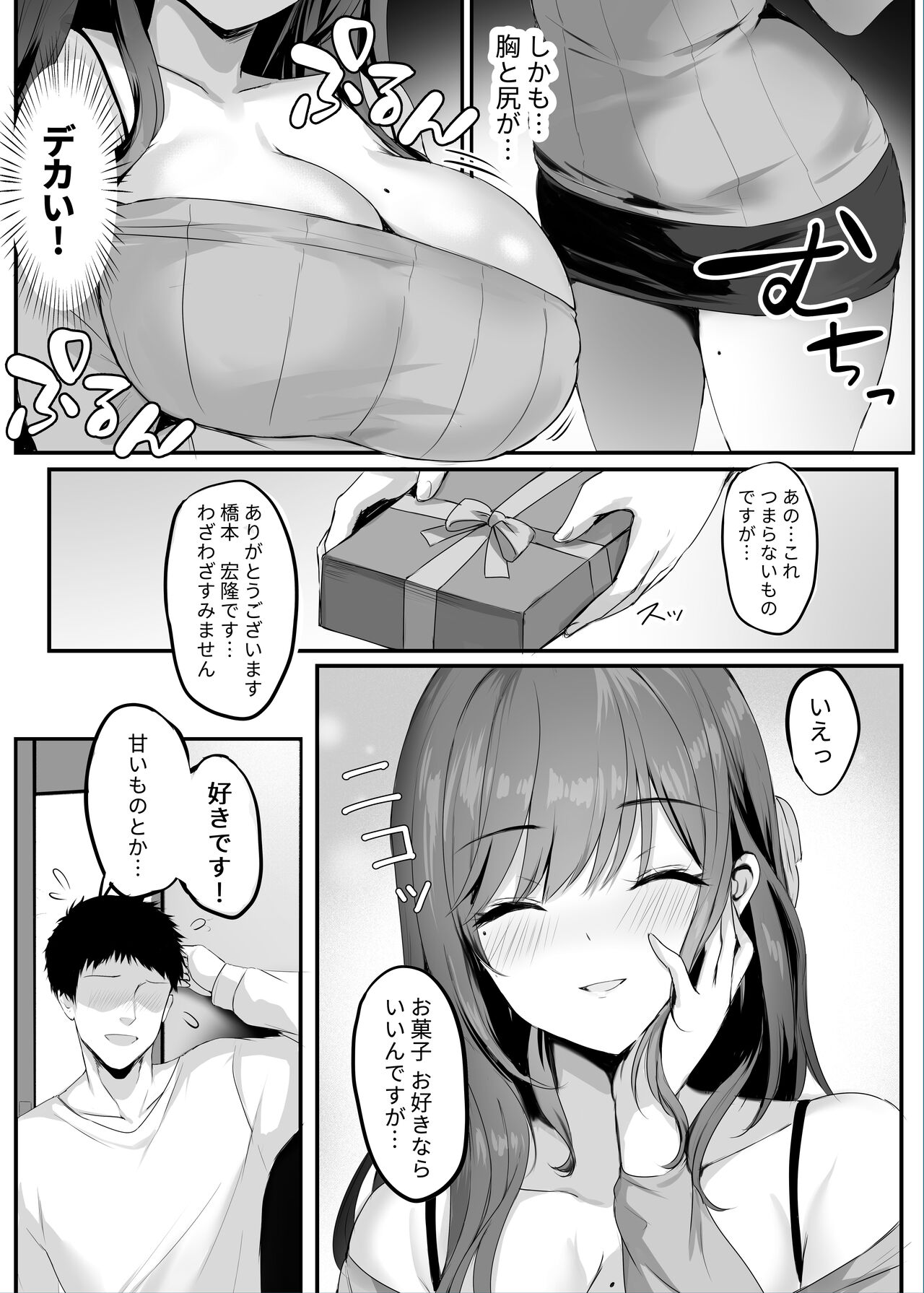 Numaru. page 8 full