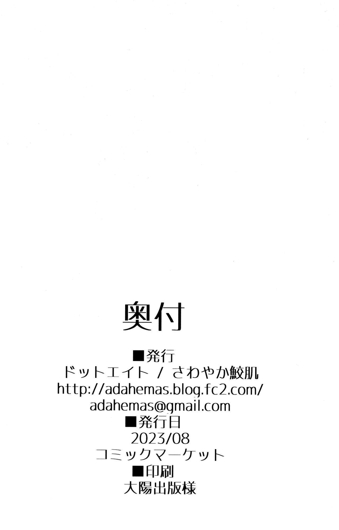 C102 Kaijou Gentei Hon page 11 full