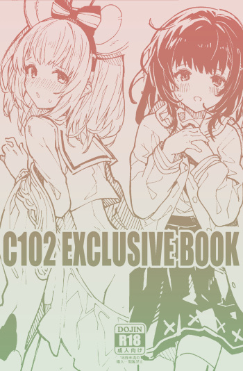 (C102) [Dot Eito (Sawayaka Samehada)] C102 Kaijou Gentei Hon (Granblue Fantasy) [English] cover
