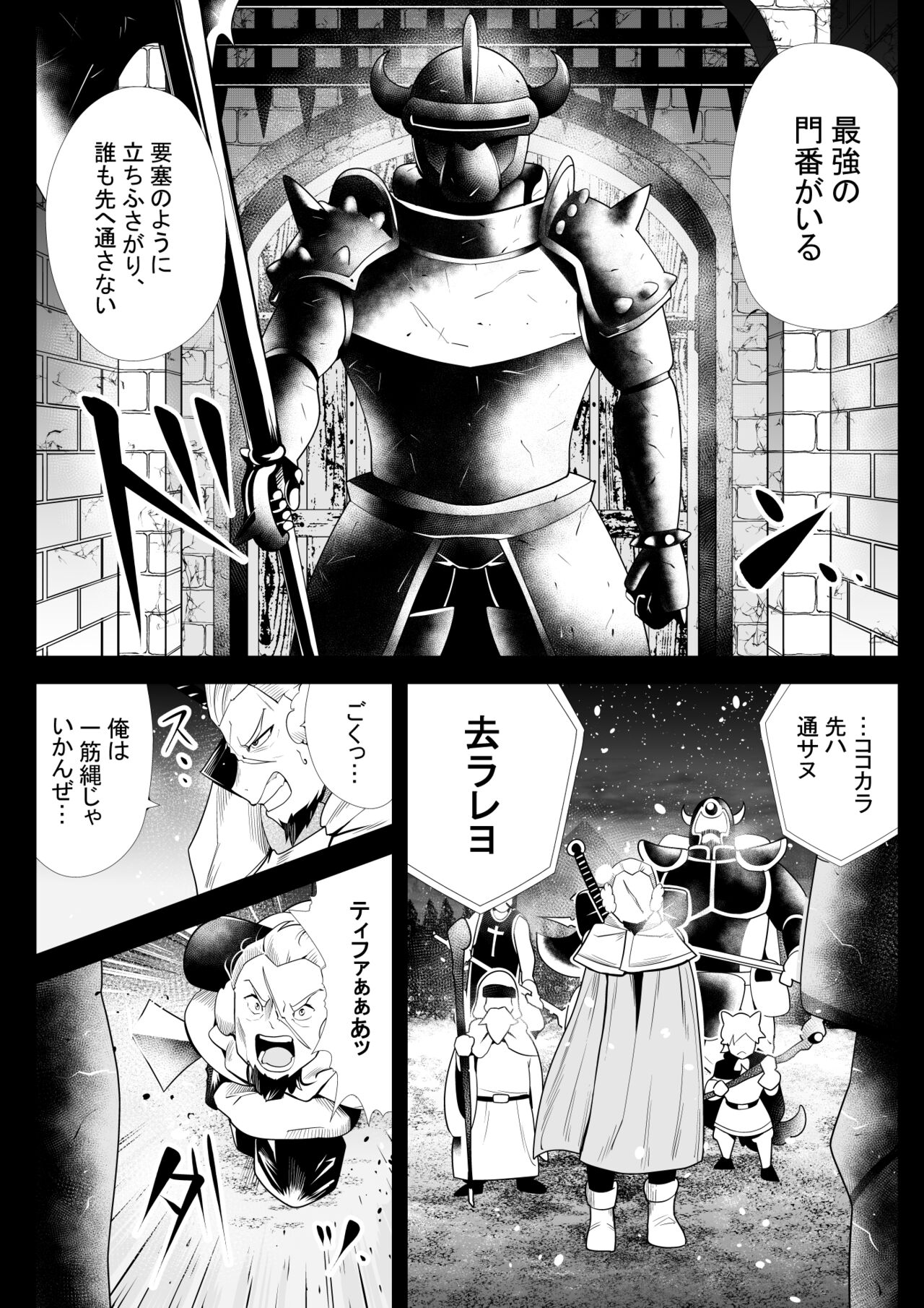 Inma ni Ubawareta Osananajimi ~Saikai Shitara Succubus ni Sareteita~ page 3 full