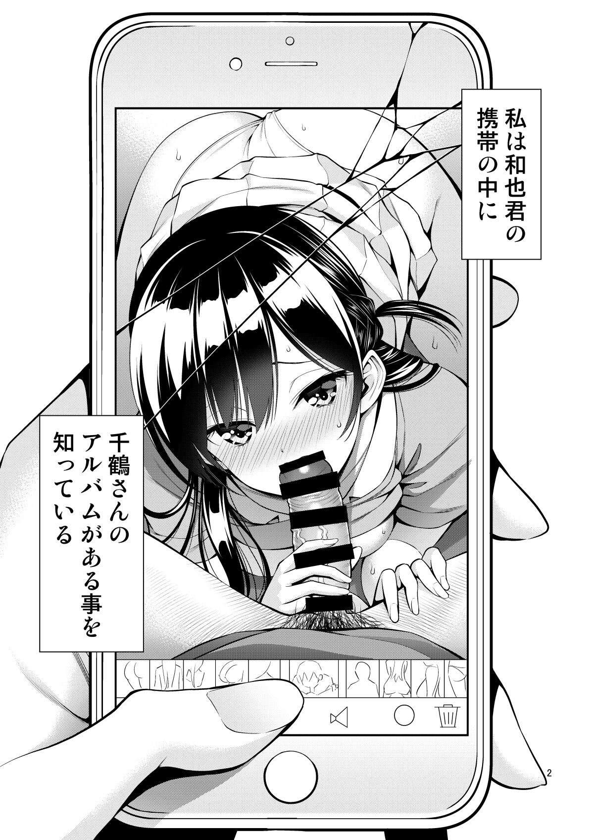 Rental Kanojo Osawari Shimasu 11 page 2 full