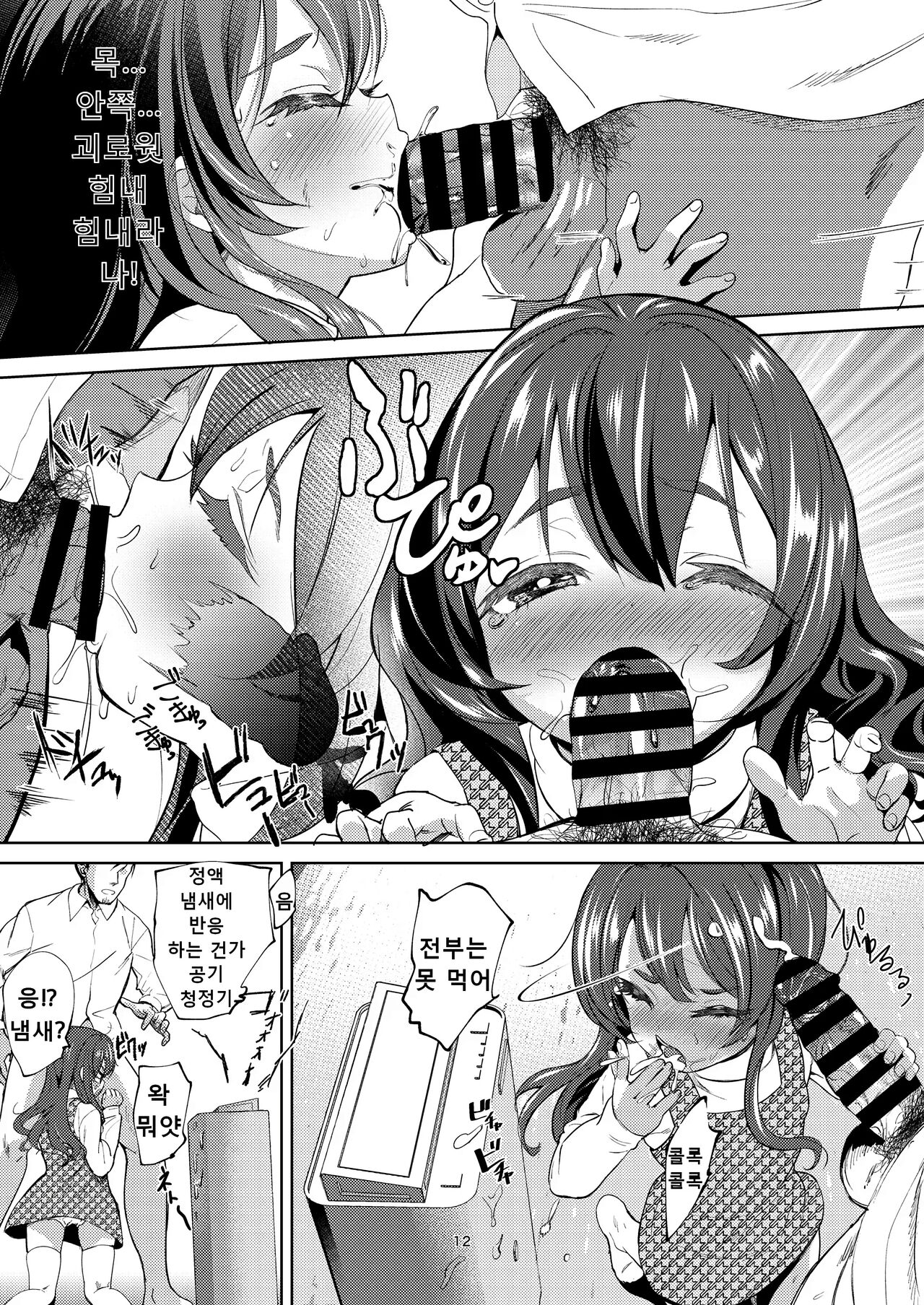 Chichi + Musume + Sex = | 아빠+딸+섹스= page 12 full