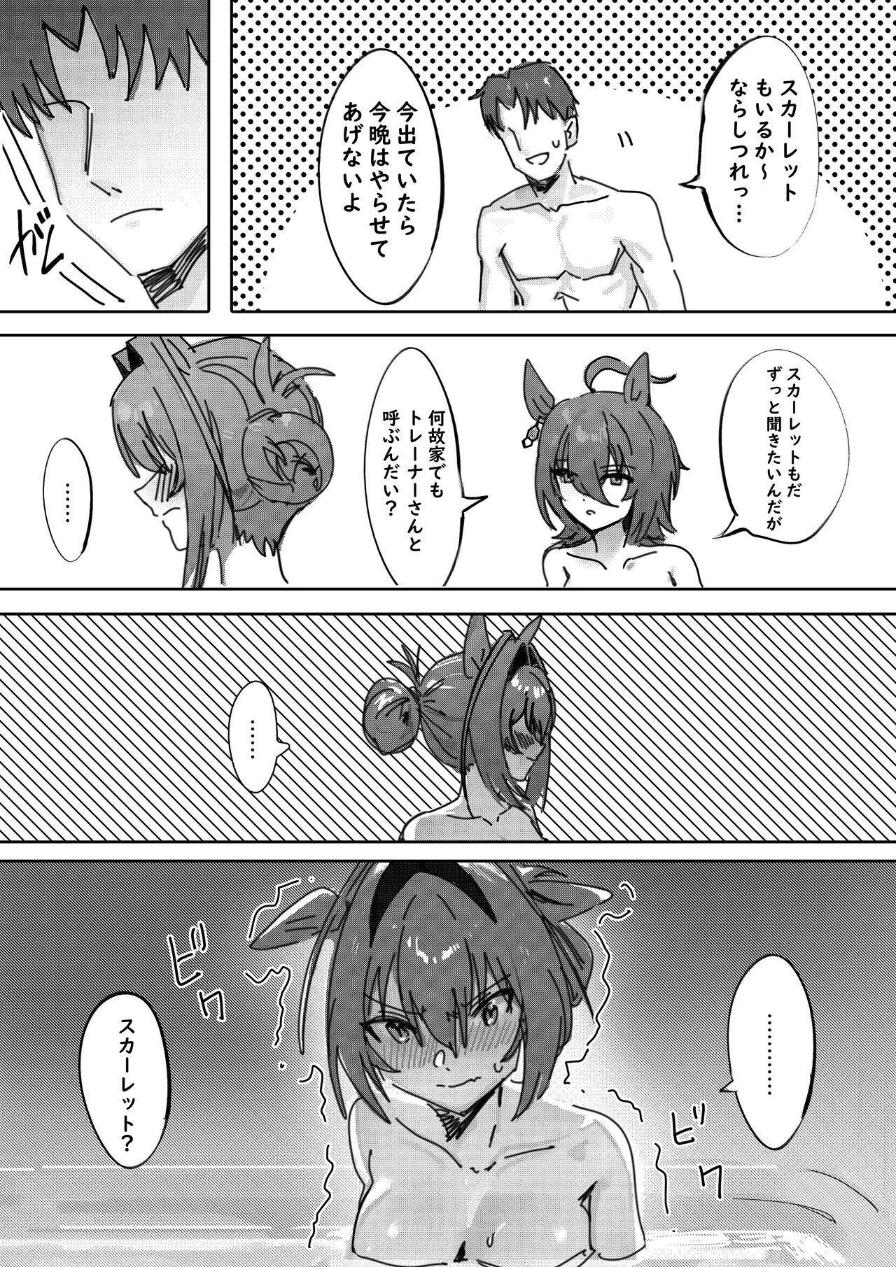 Sunao nara page 4 full