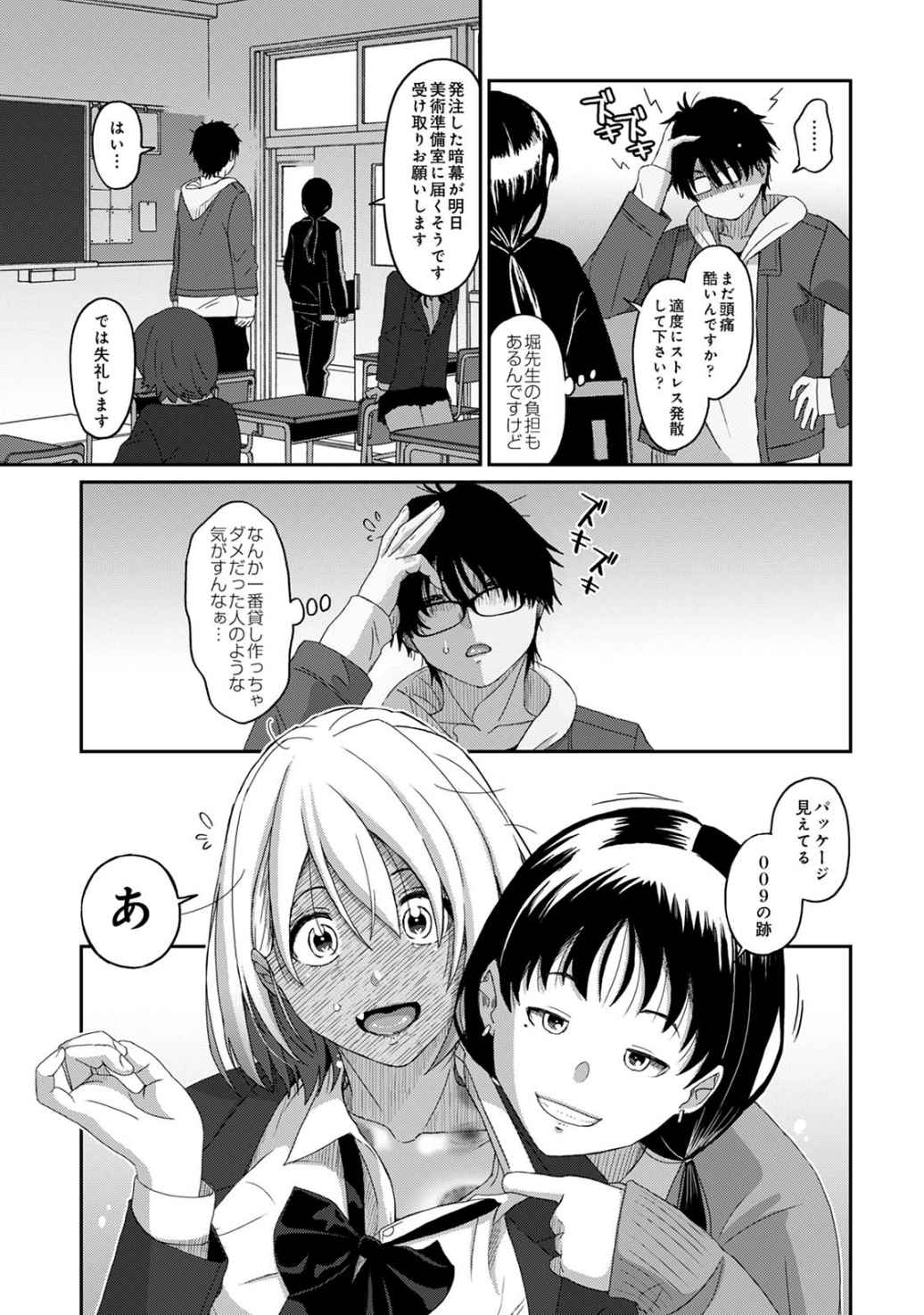 Itaiamai Vol. 3 page 10 full