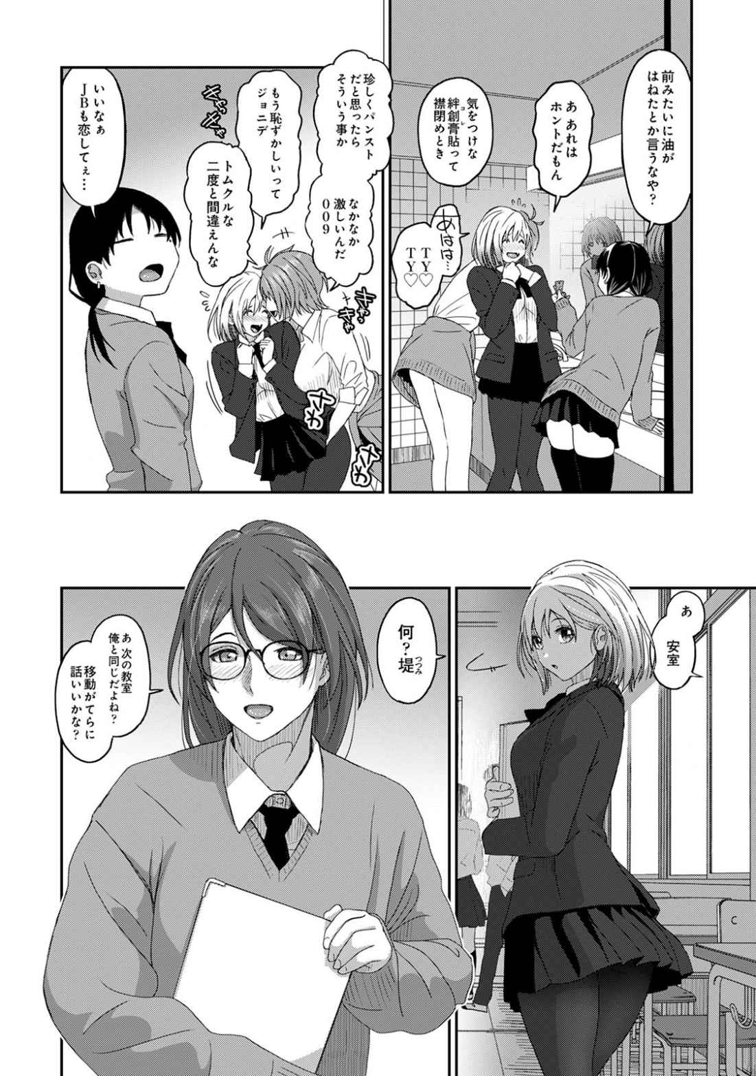 Itaiamai Vol. 3 page 11 full