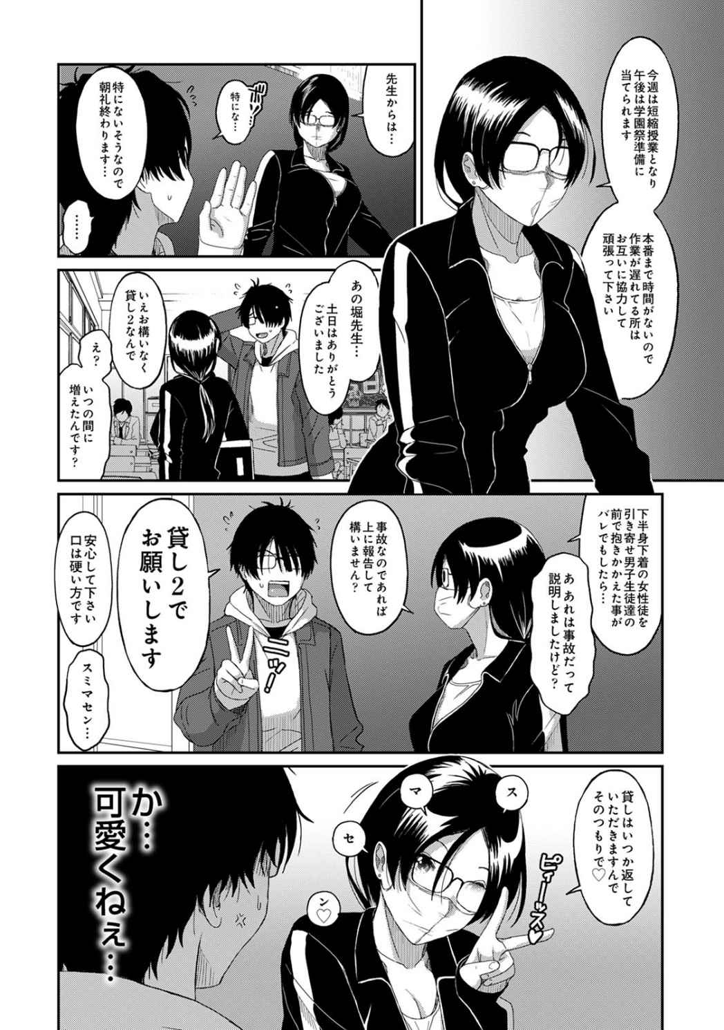 Itaiamai Vol. 3 page 9 full