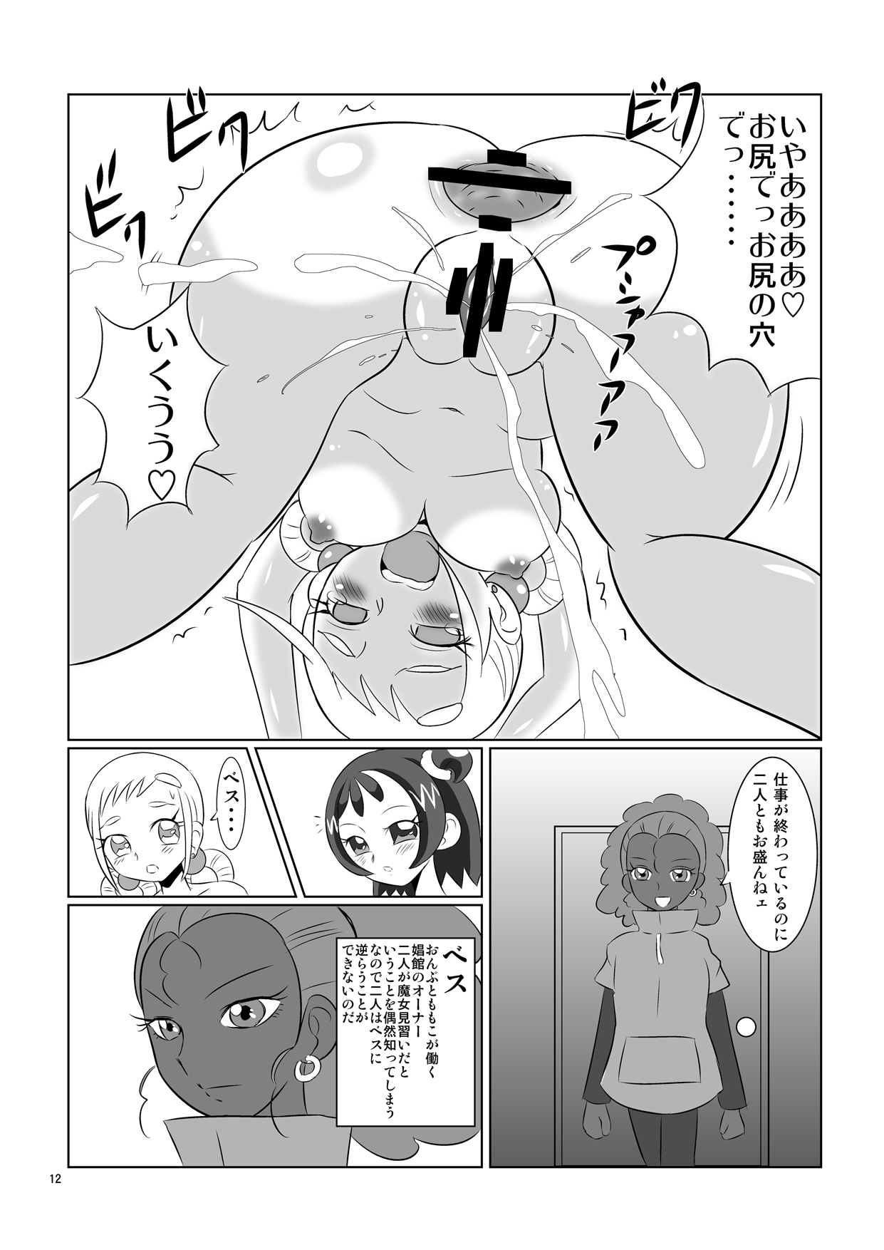 Peach Purple: Koukan Jouken page 11 full