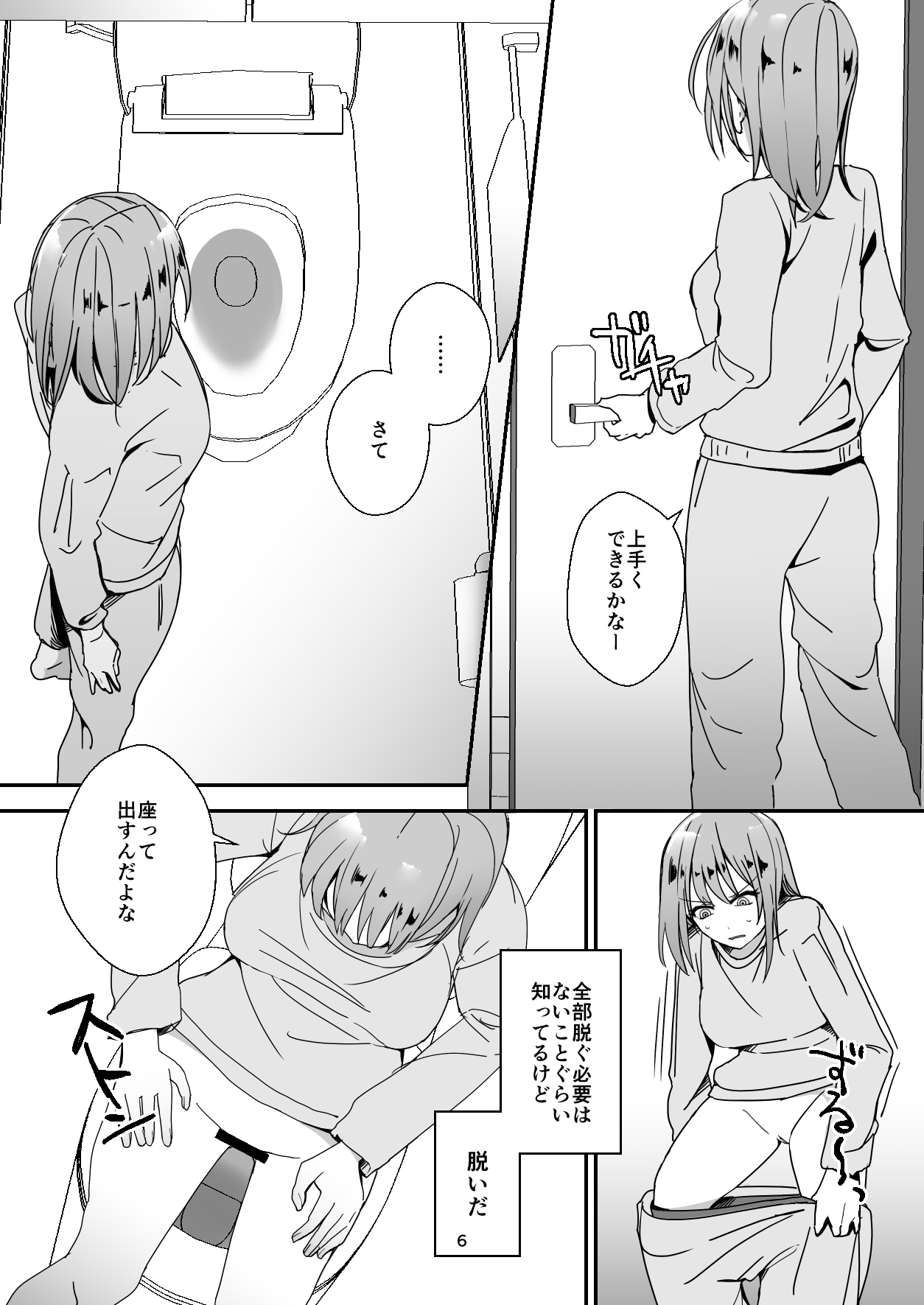Asa on Shitanode Hitazura Onani Shimasu 2 page 6 full