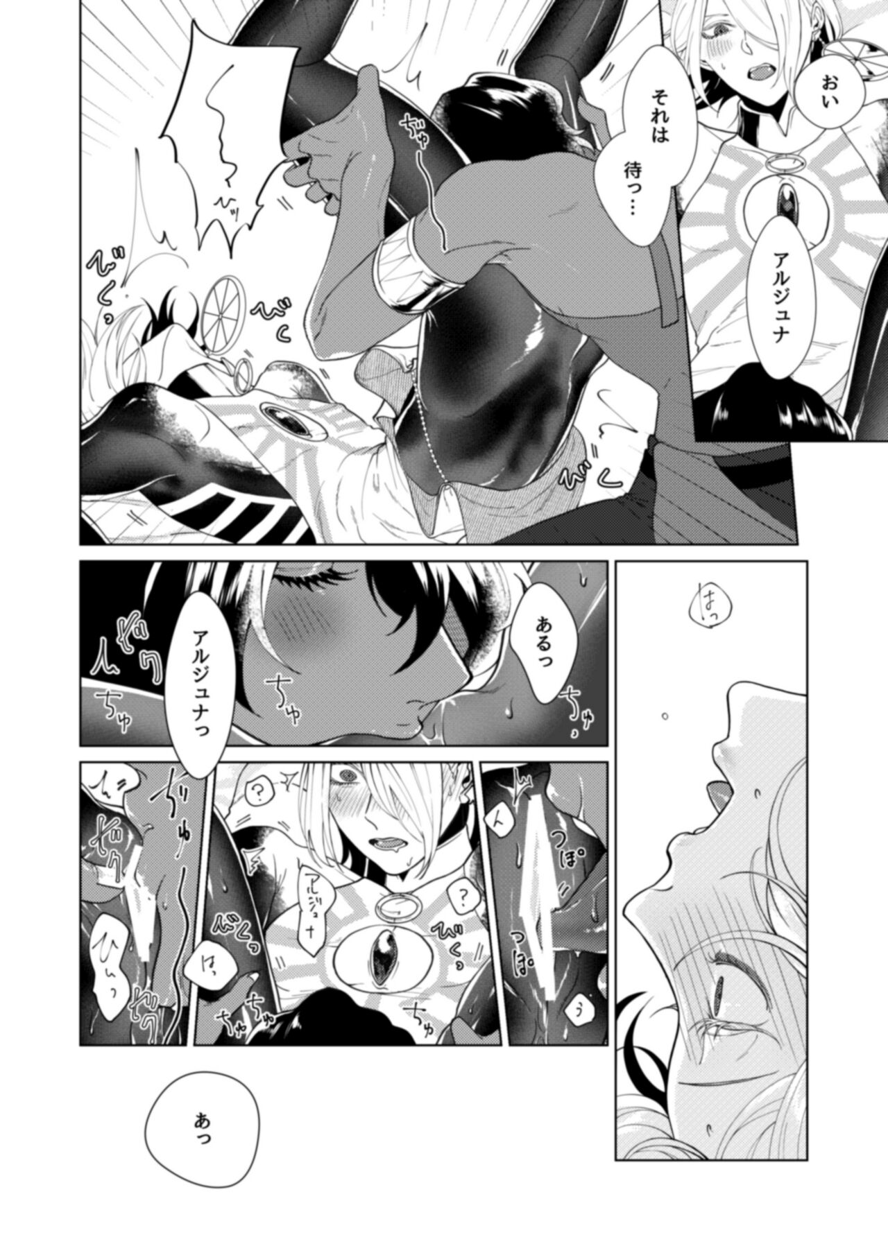 Hajimete no kyoudou sagyou page 11 full