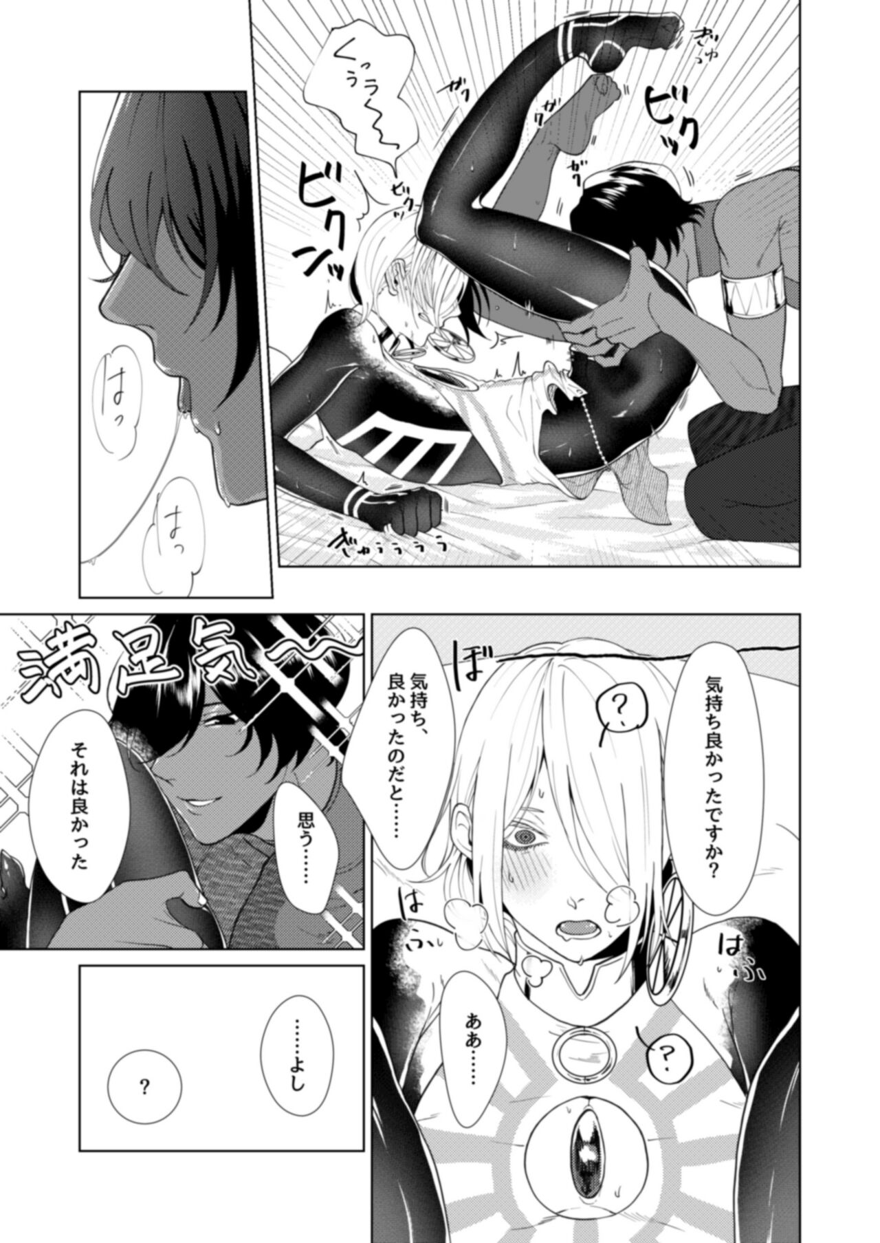 Hajimete no kyoudou sagyou page 12 full