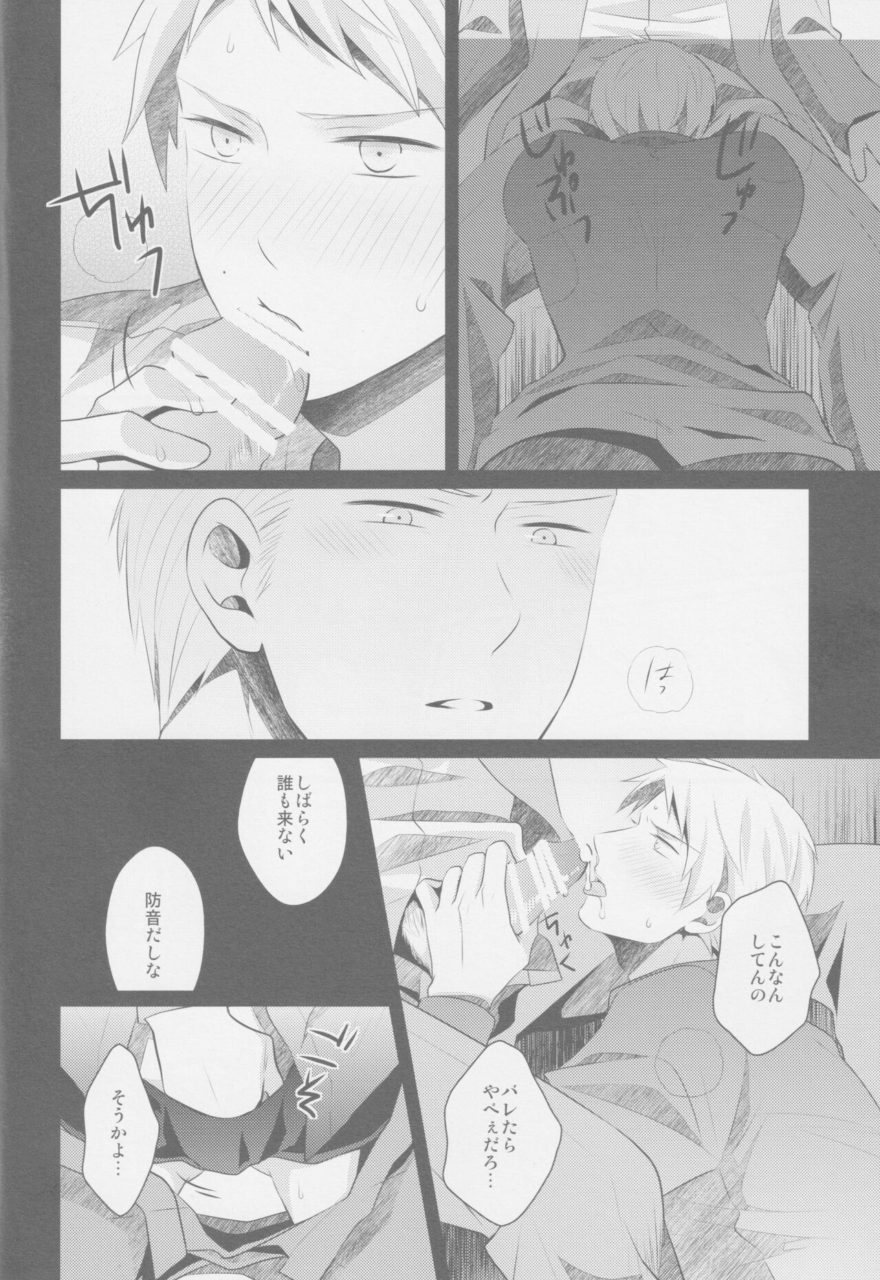 Monopolisieren page 11 full