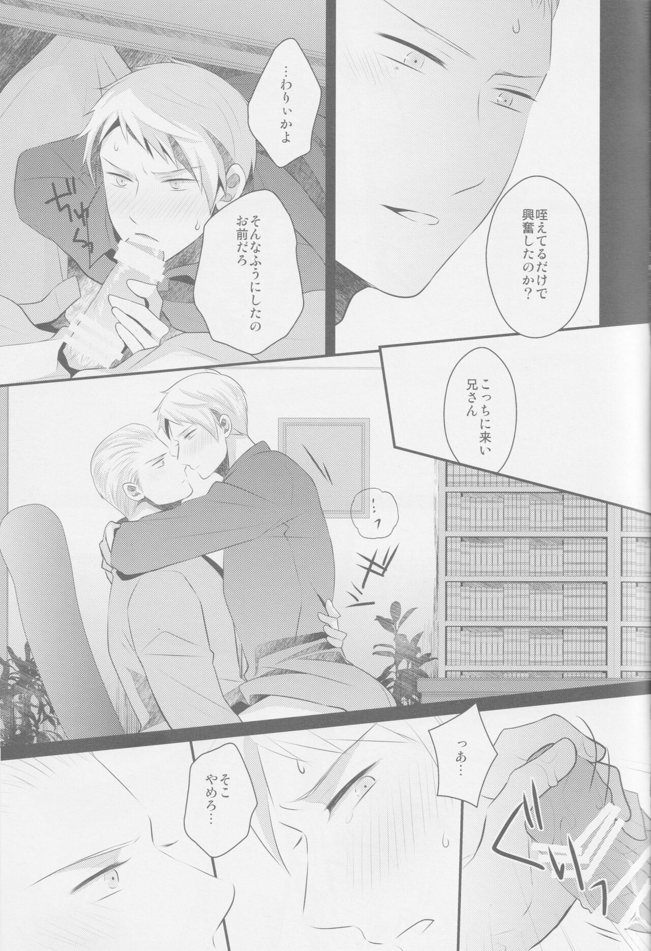 Monopolisieren page 12 full