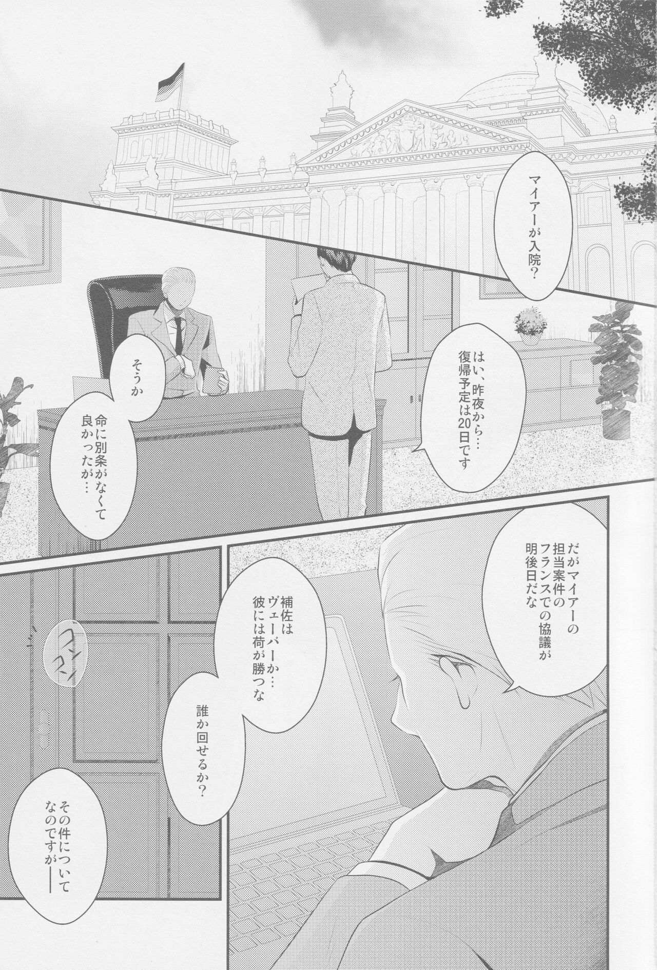 Monopolisieren page 2 full