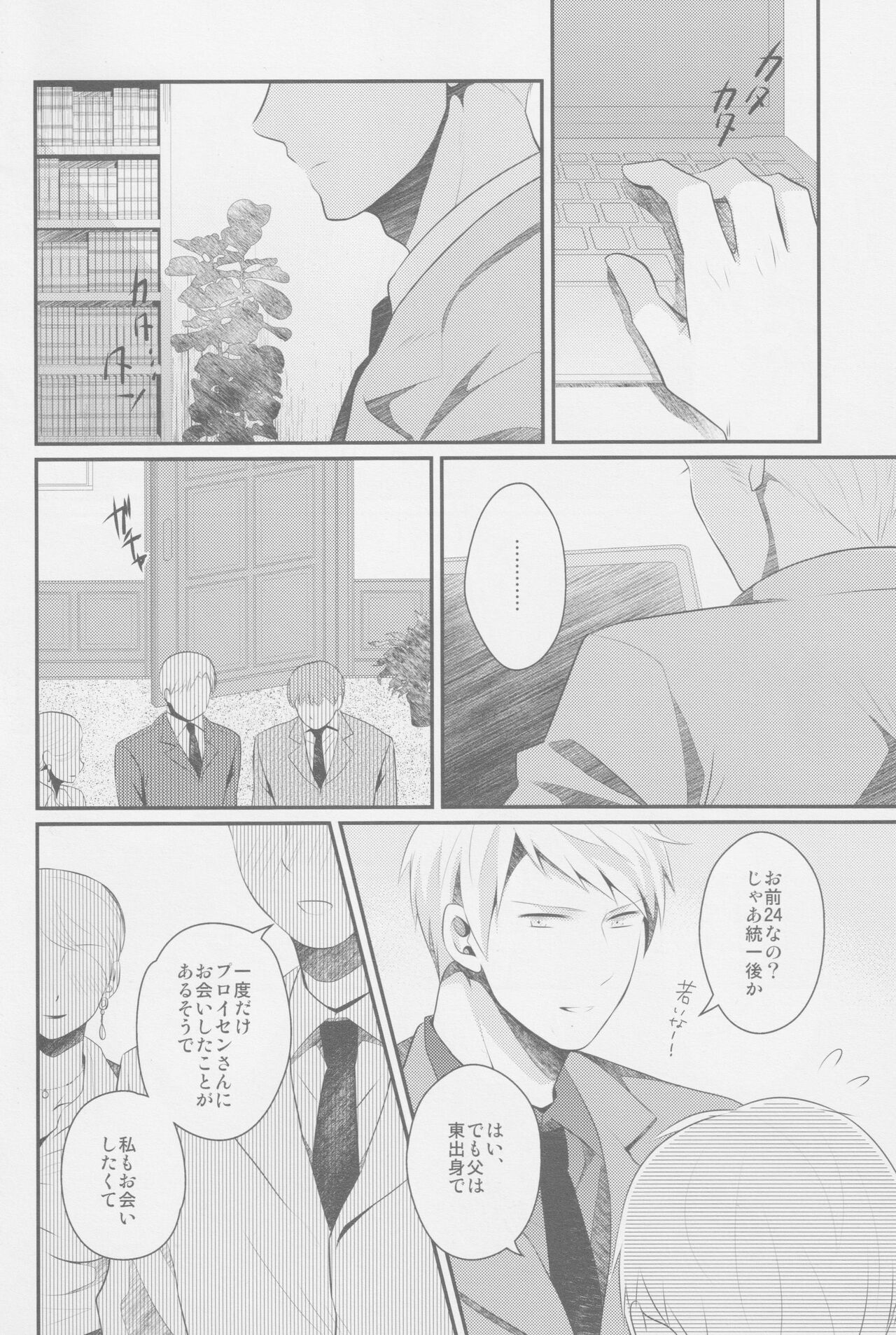 Monopolisieren page 5 full