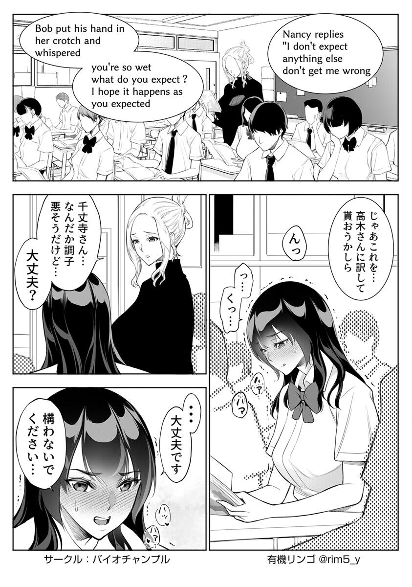 Tsuyoki na Kanojo wa Nonoshiri nagara Netorareru ~Teihen Kyoushi no Shinju Penis ni Make Iki~ Vol. 3 page 3 full