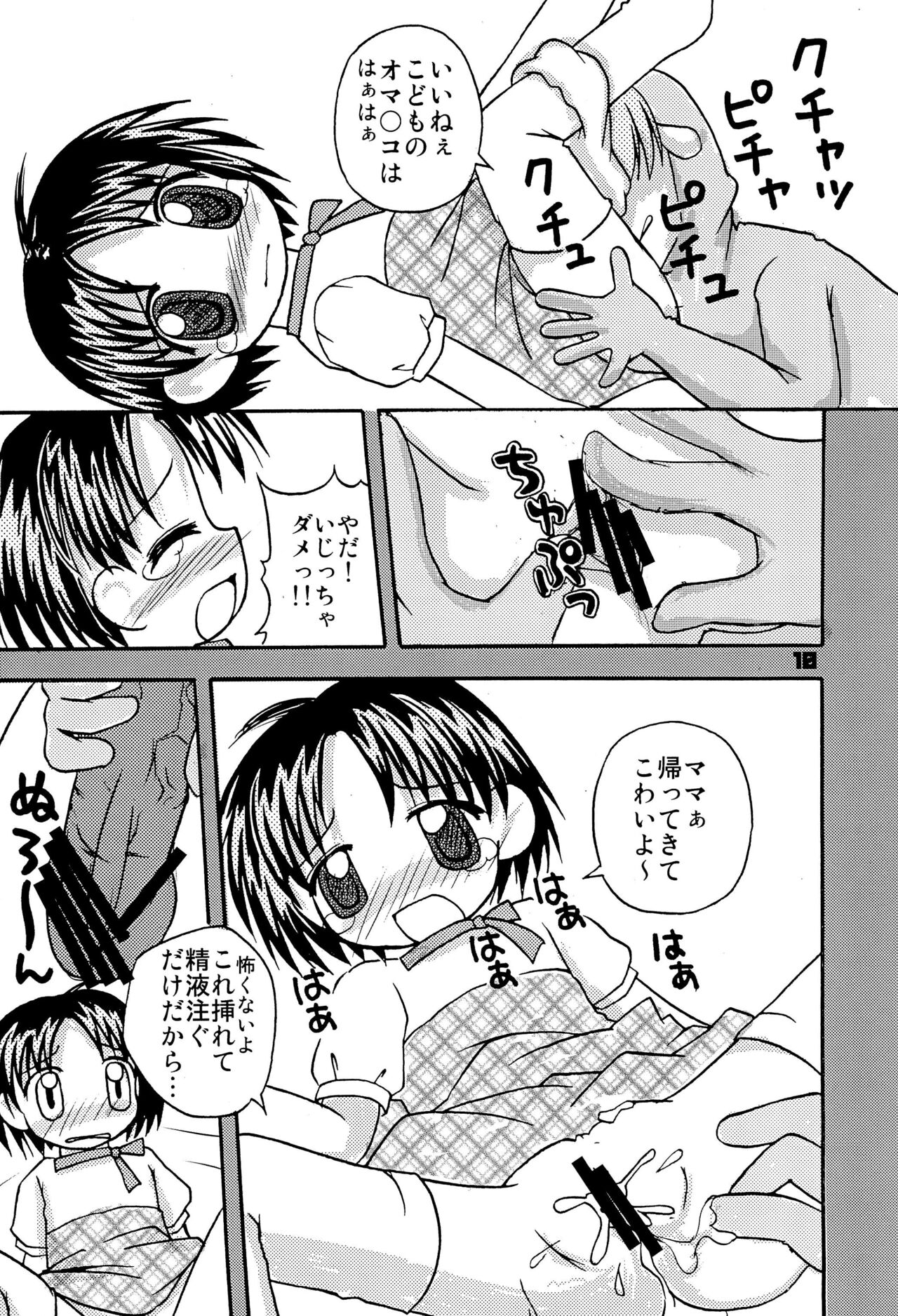 Minna Yappa Animal! page 12 full