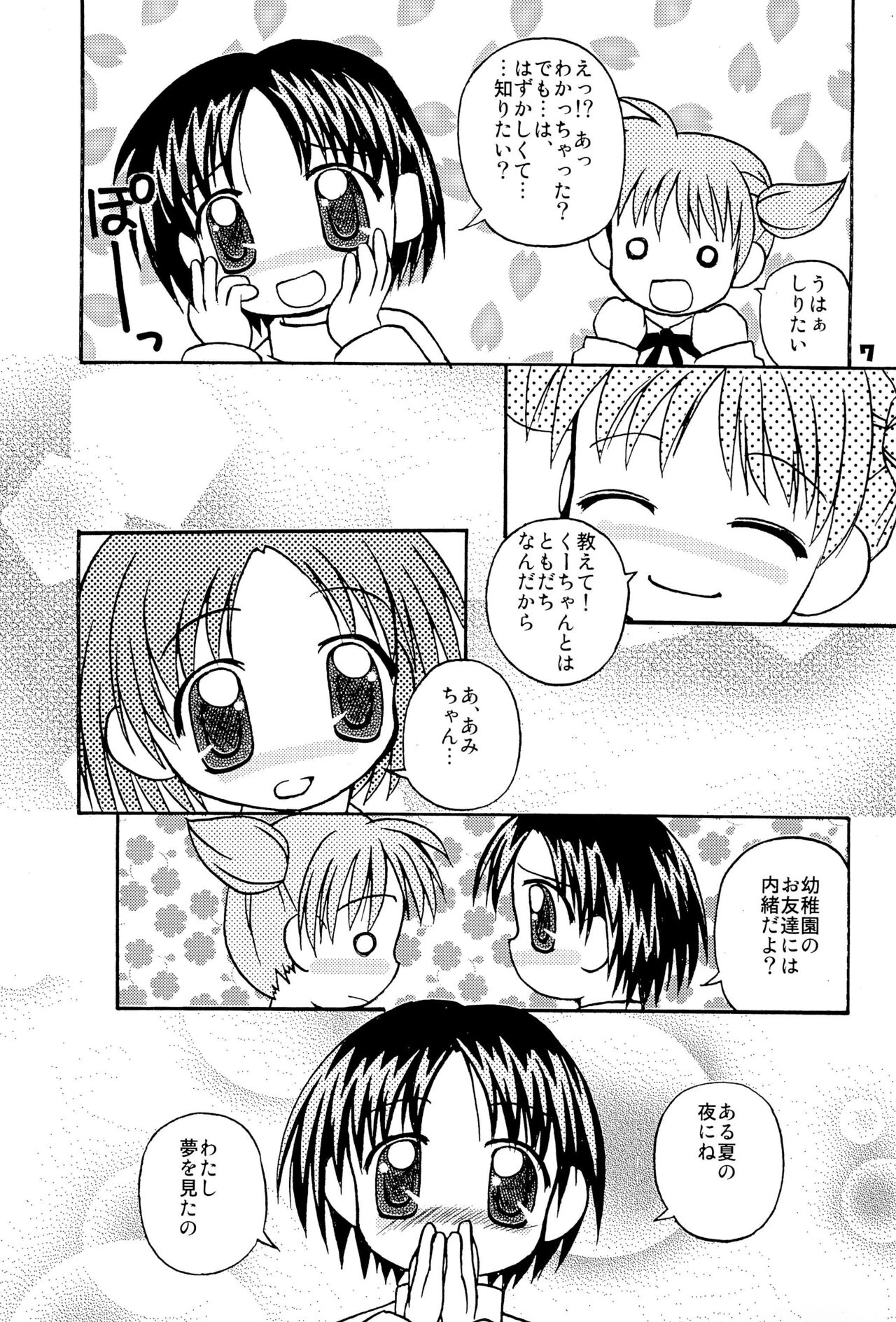 Minna Yappa Animal! page 9 full