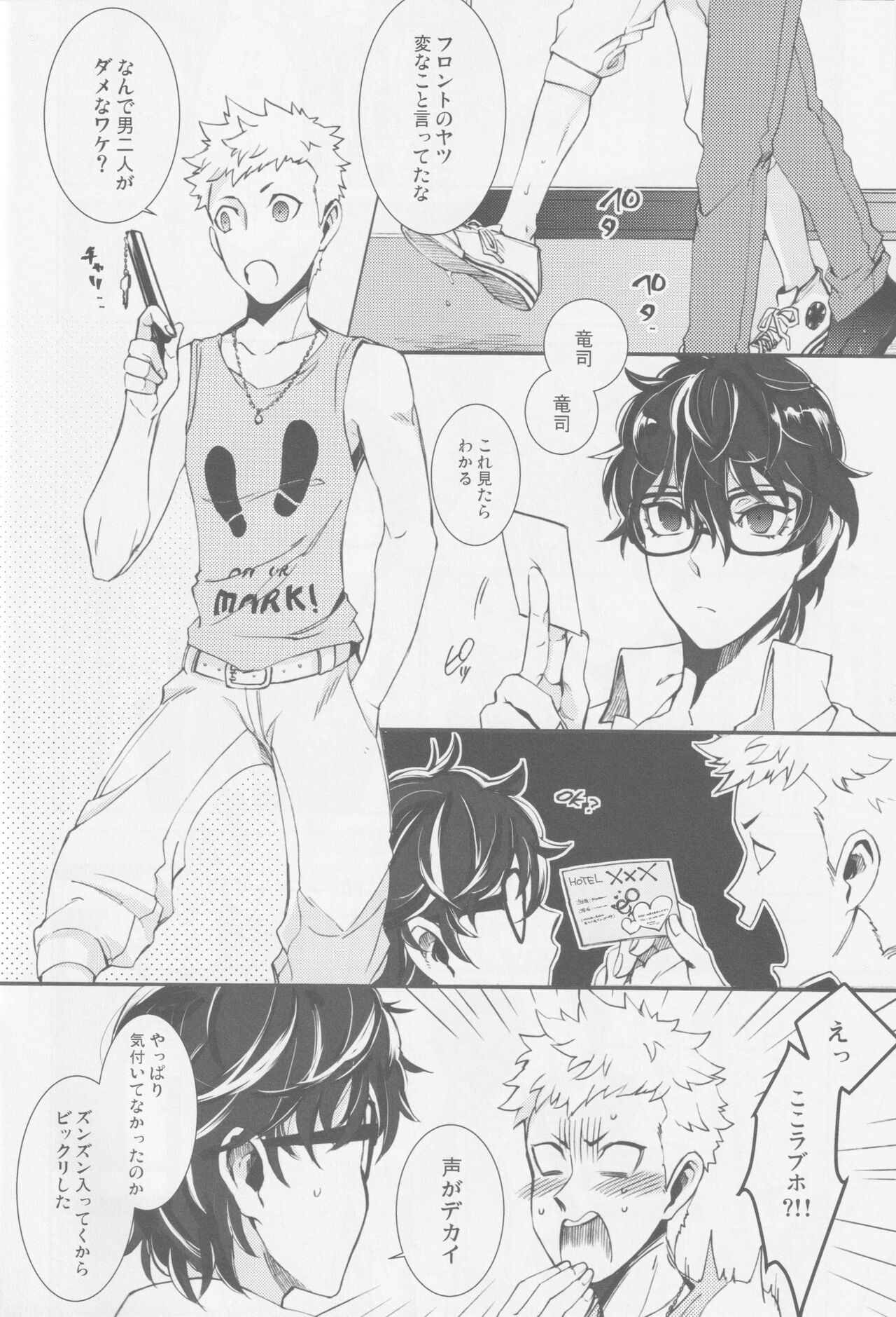 Uten boubi no Overdo Play page 5 full