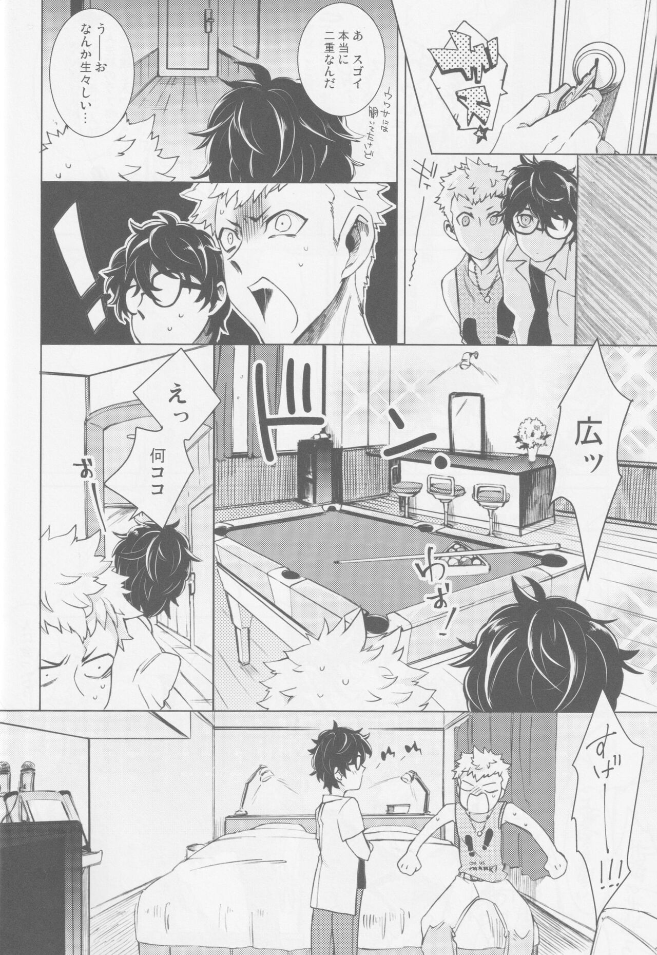 Uten boubi no Overdo Play page 7 full