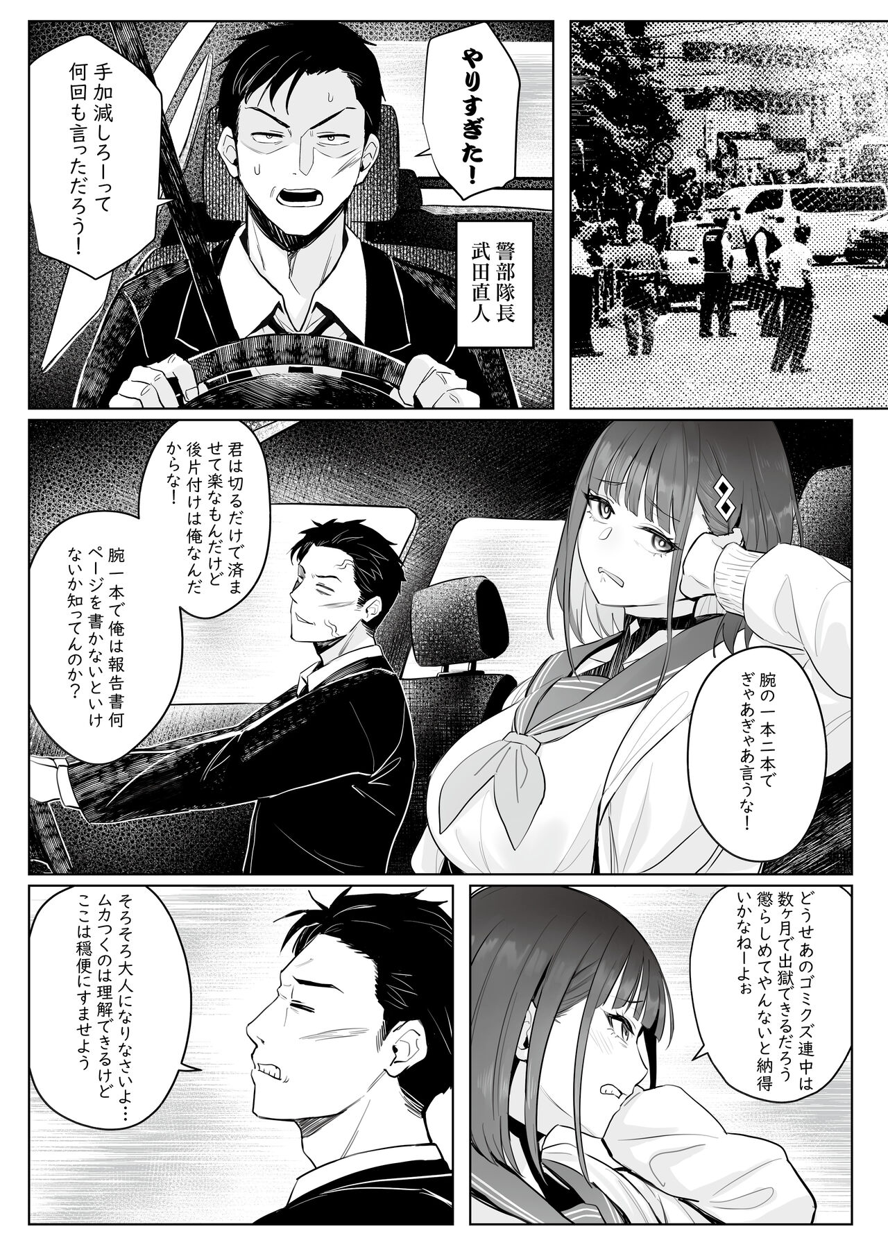 Moto Mahou Shoujo no Shigoto Hanashi Ao page 12 full