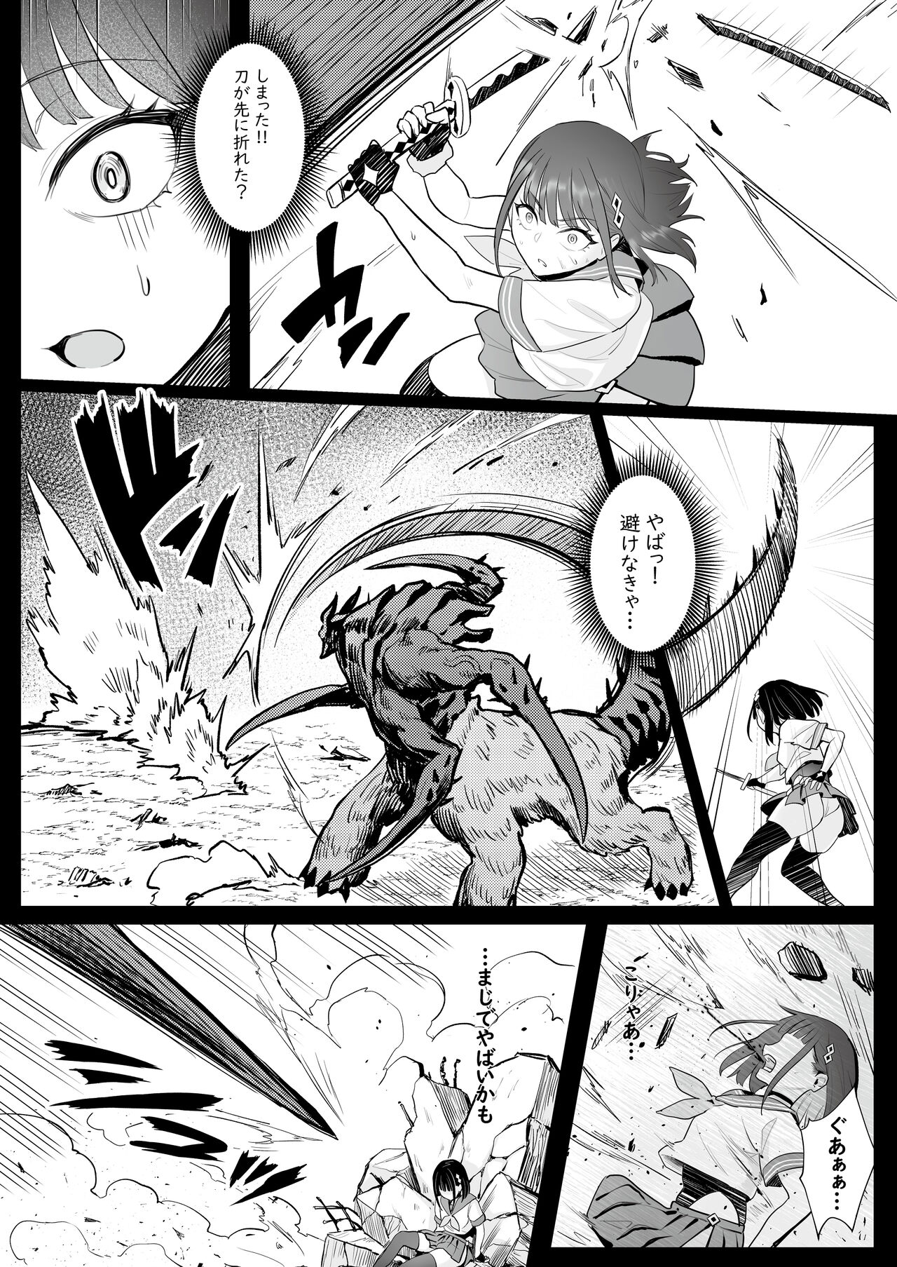 Moto Mahou Shoujo no Shigoto Hanashi Ao page 8 full