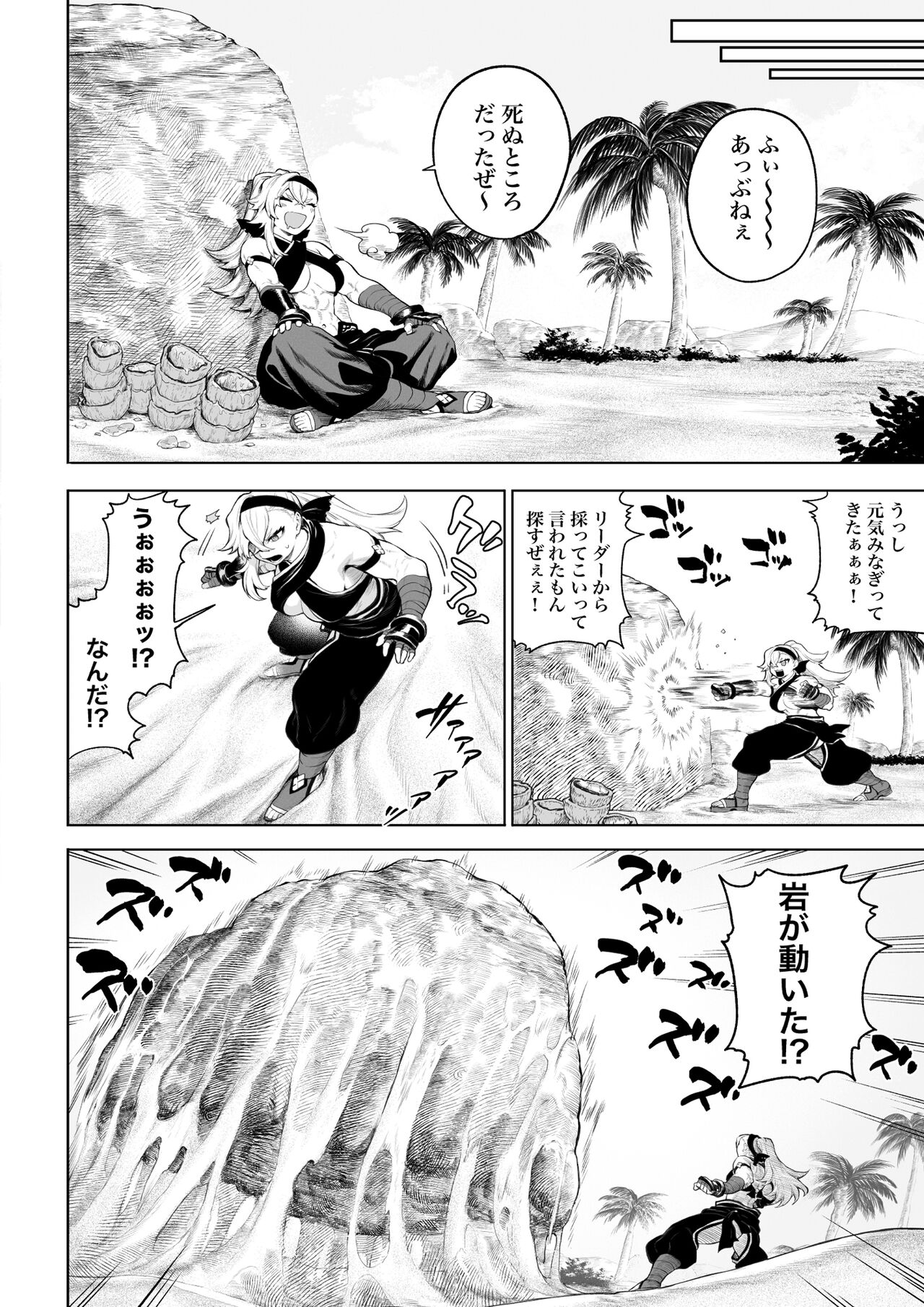 Ikusa Otome to Ikusa Goto! ~Onna Kakutouka Hen~ page 11 full