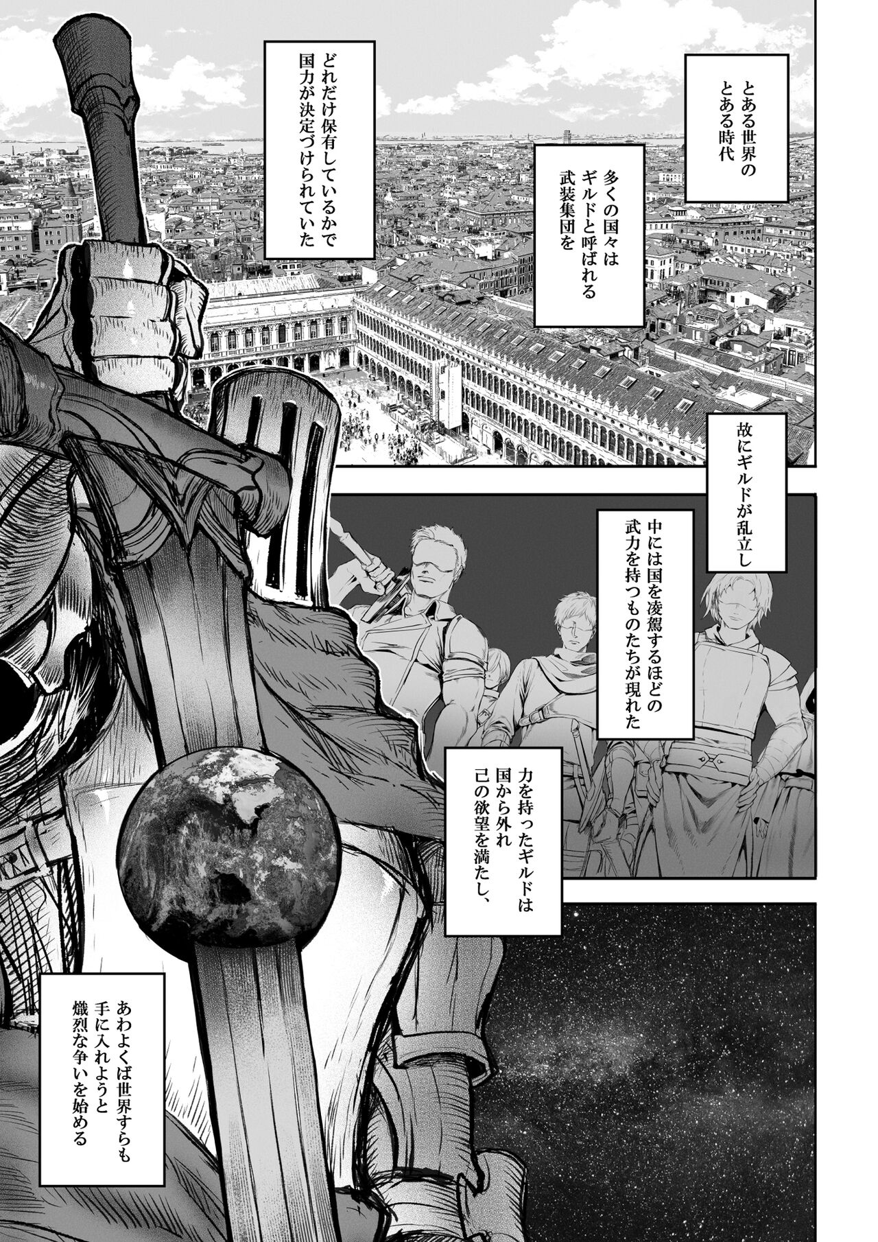 Ikusa Otome to Ikusa Goto! ~Onna Kakutouka Hen~ page 2 full