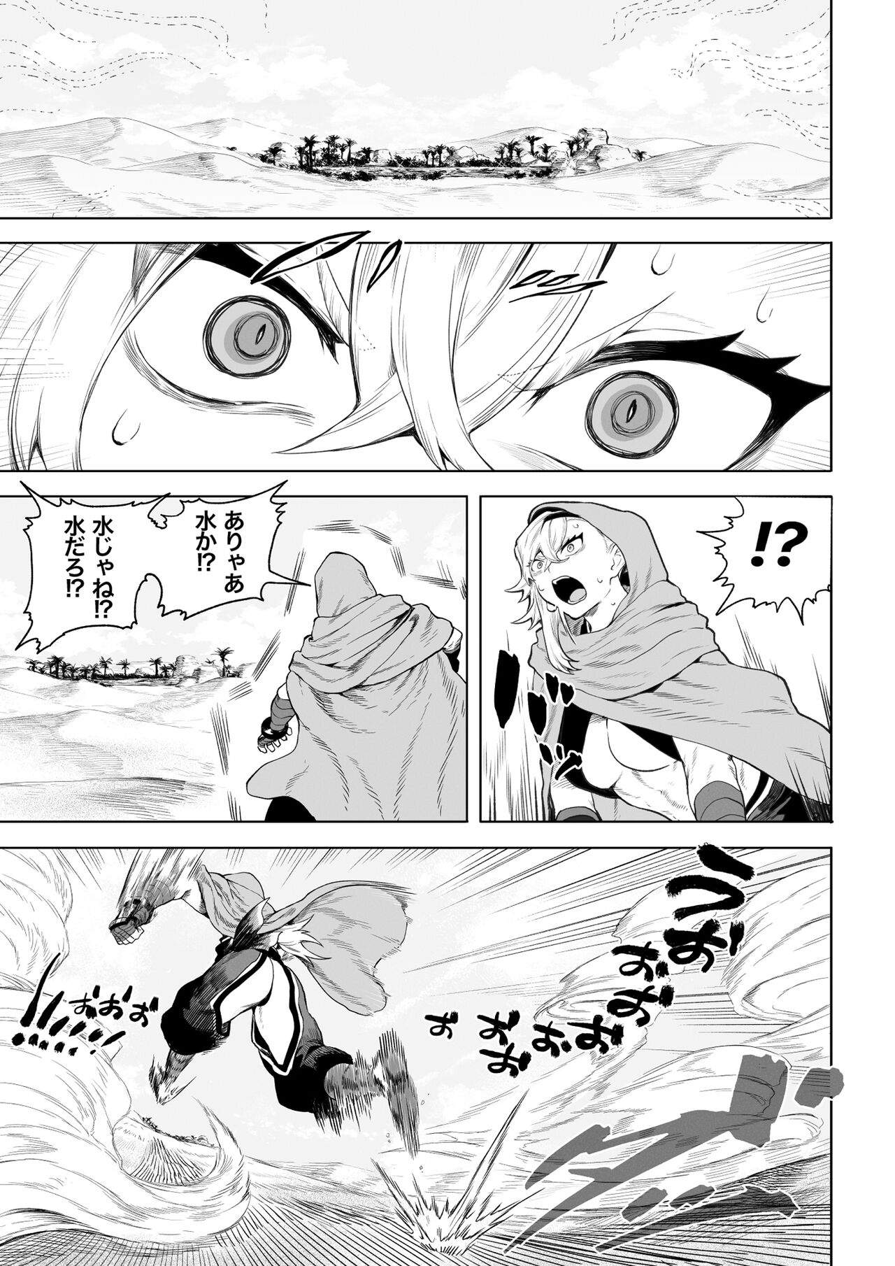 Ikusa Otome to Ikusa Goto! ~Onna Kakutouka Hen~ page 6 full