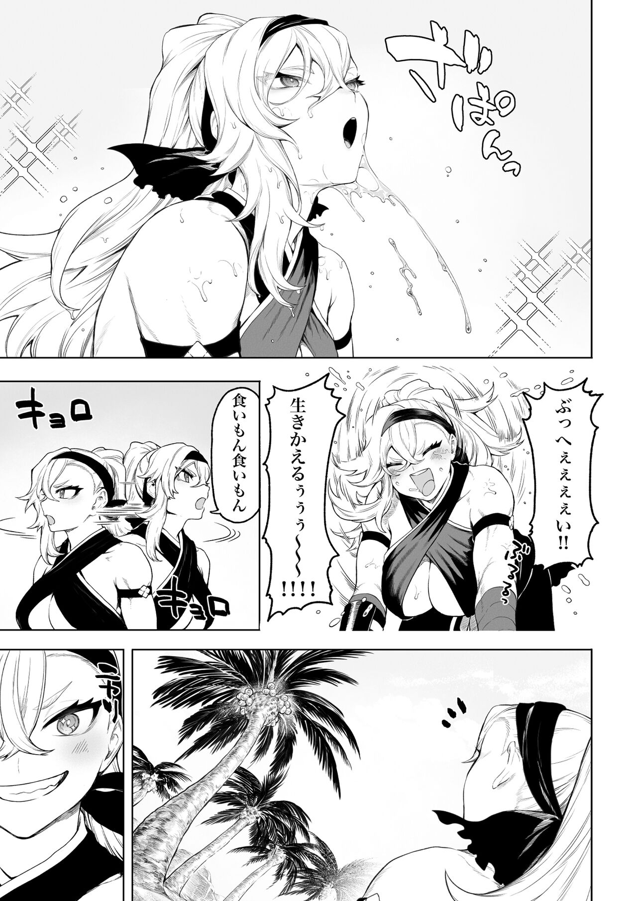 Ikusa Otome to Ikusa Goto! ~Onna Kakutouka Hen~ page 8 full